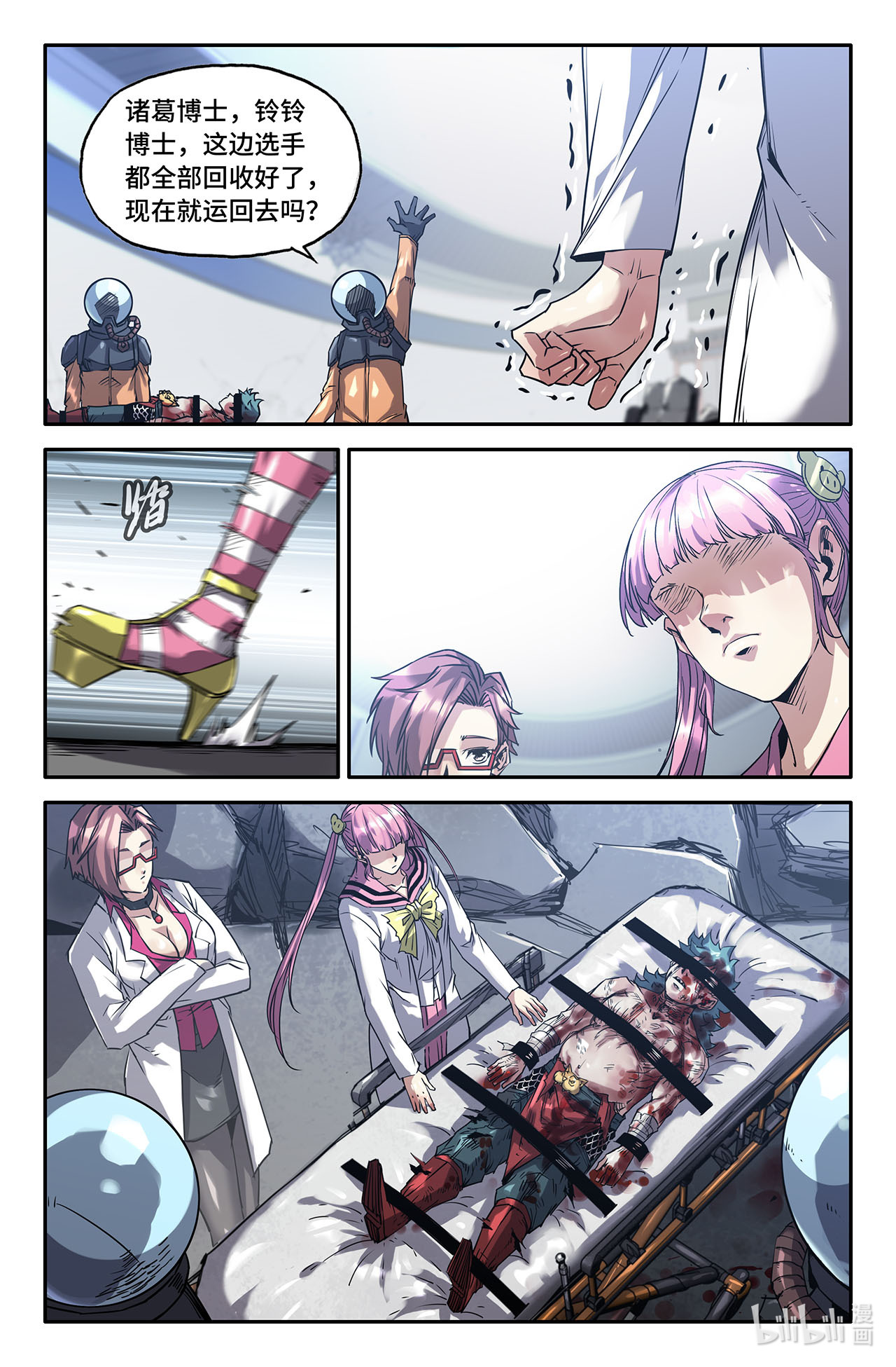 史上最强205 话收