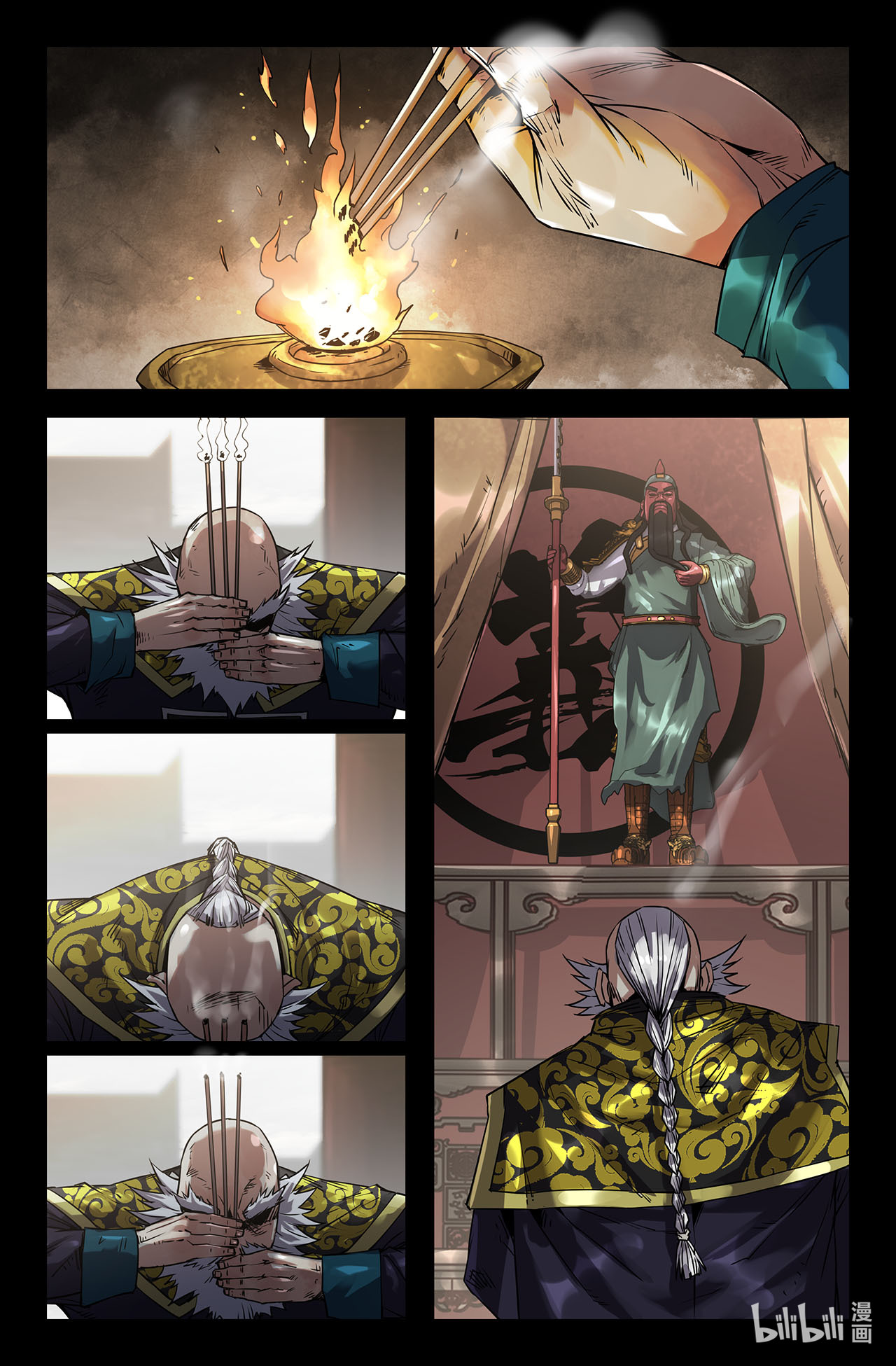 史上最强207 终末的鳌拜2