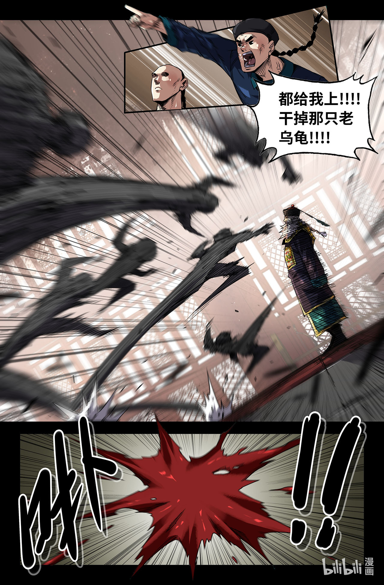 史上最强208 终末的鳌拜3