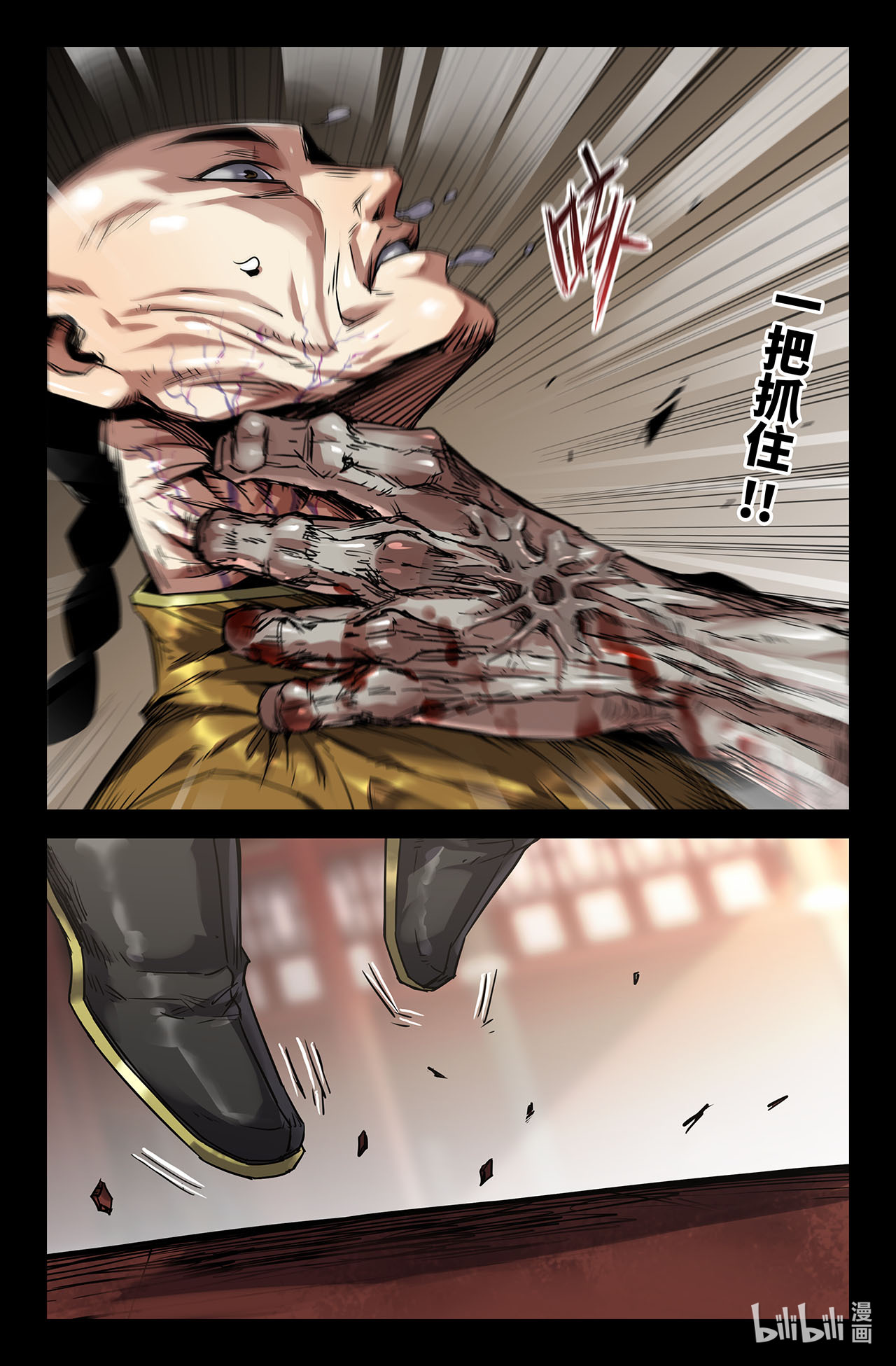 史上最强208 终末的鳌拜3