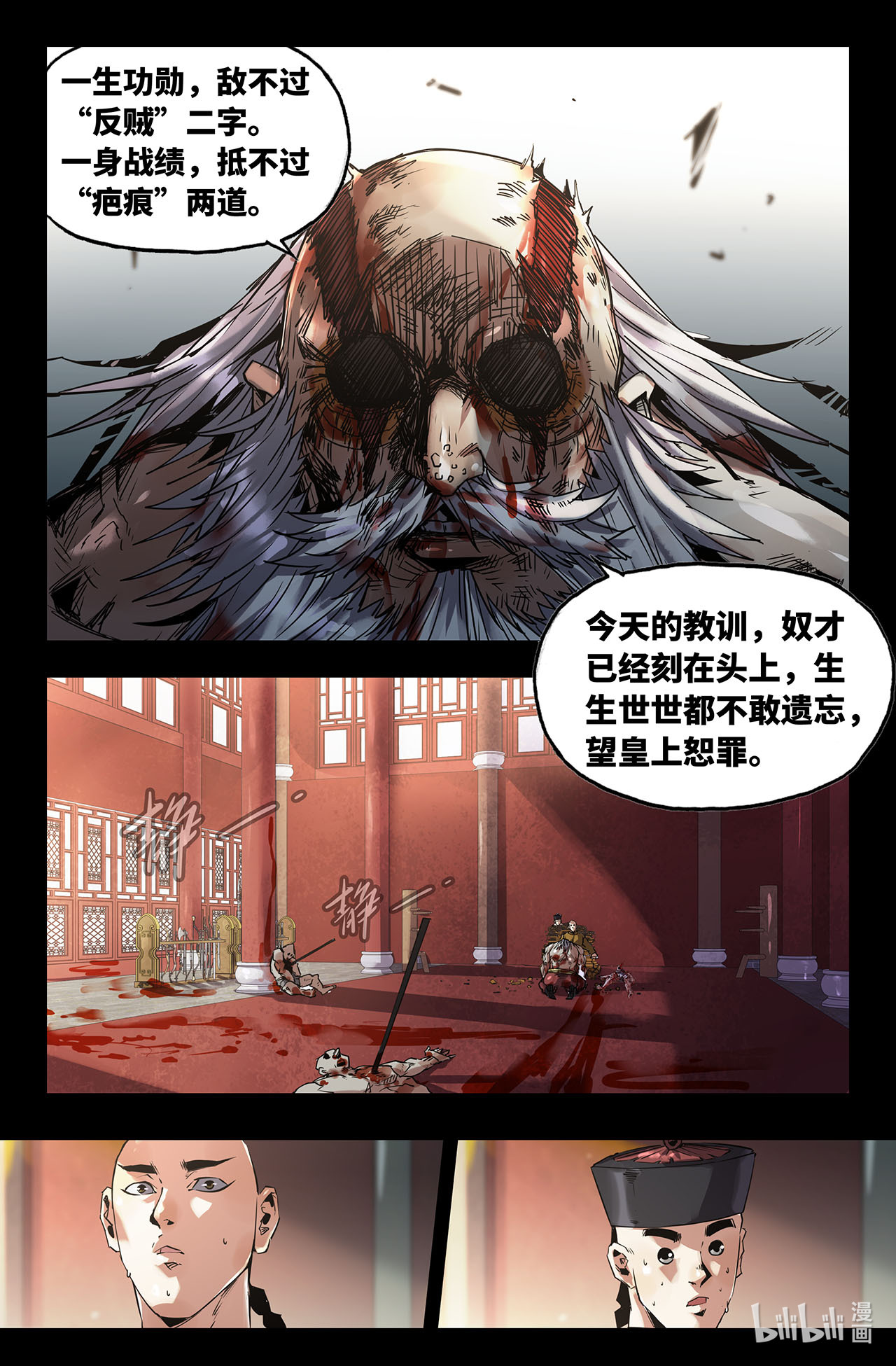 史上最强210 终末的鳌拜5