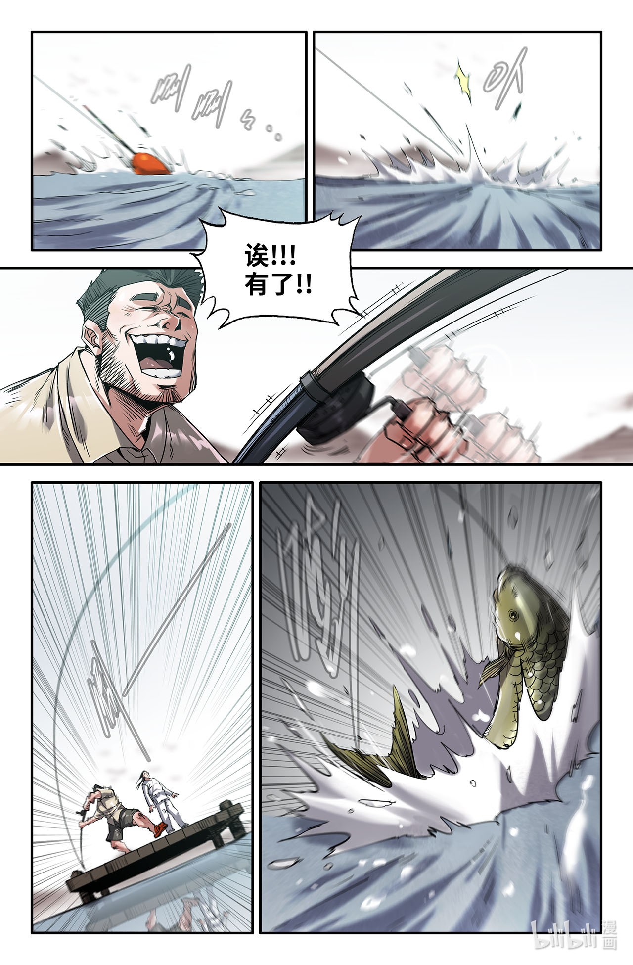 史上最强215 连更03