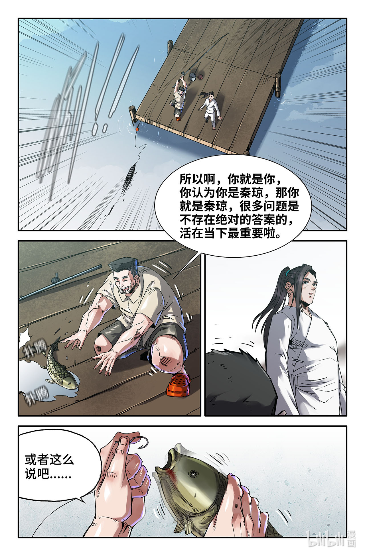 史上最强215 连更03