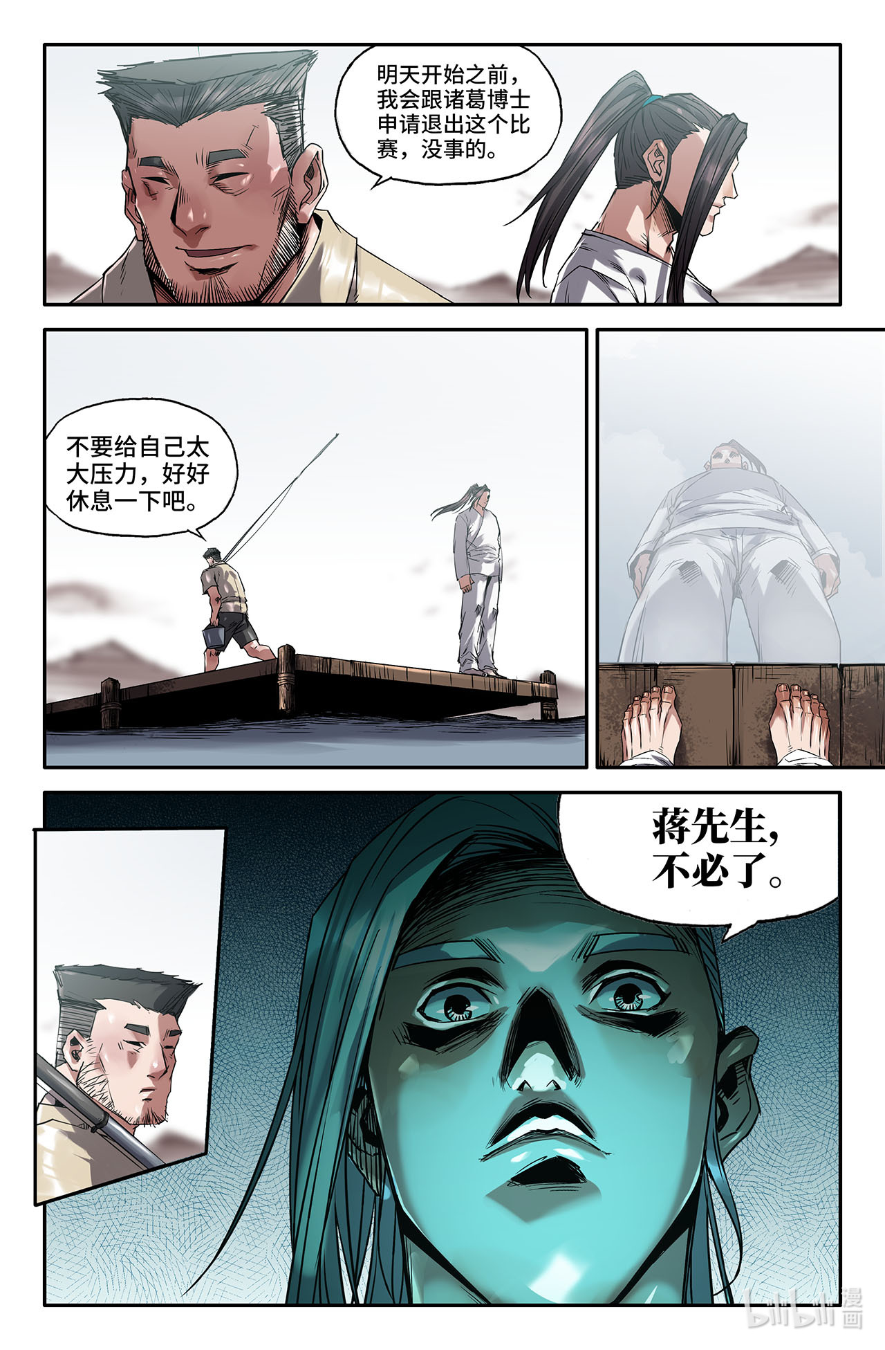 史上最强215 连更03