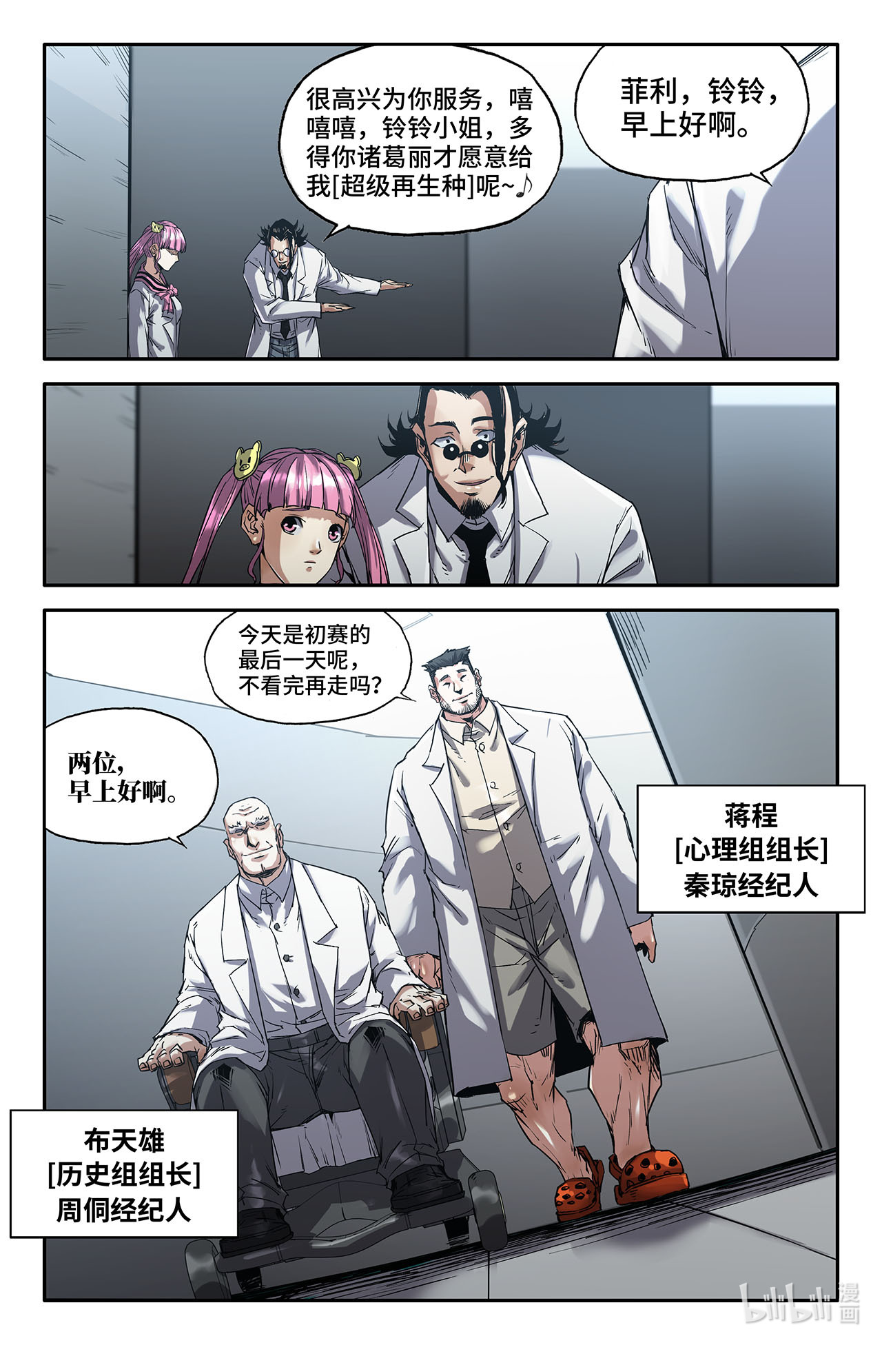 史上最强216 初赛最后一天