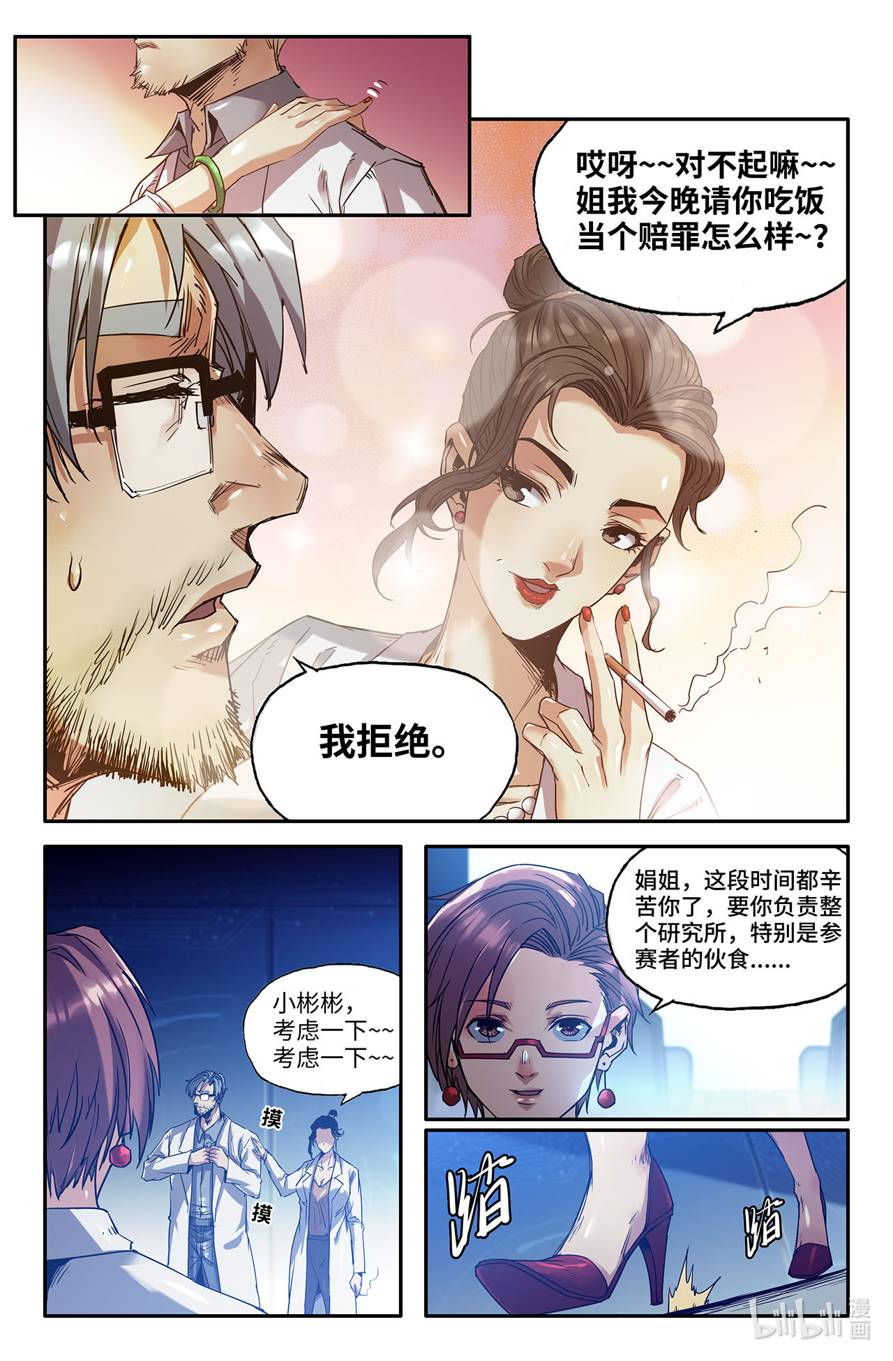 史上最强216 初赛最后一天