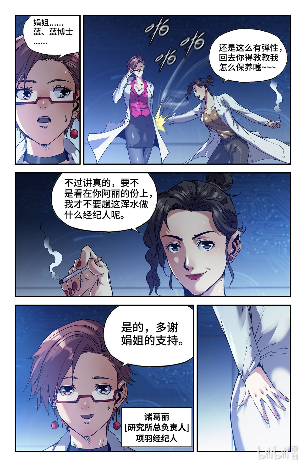 史上最强216 初赛最后一天