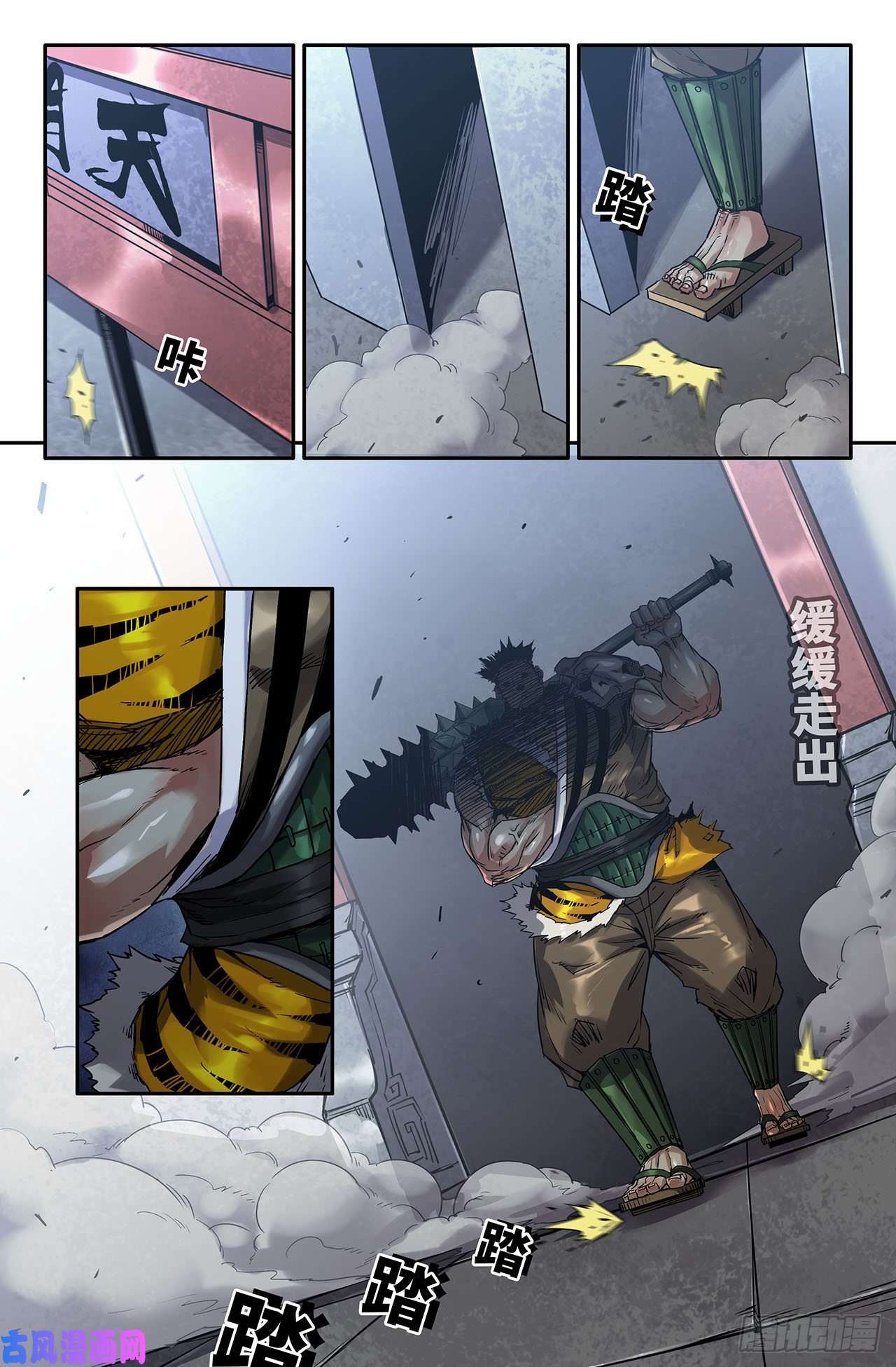 史上最强217- 第七话战