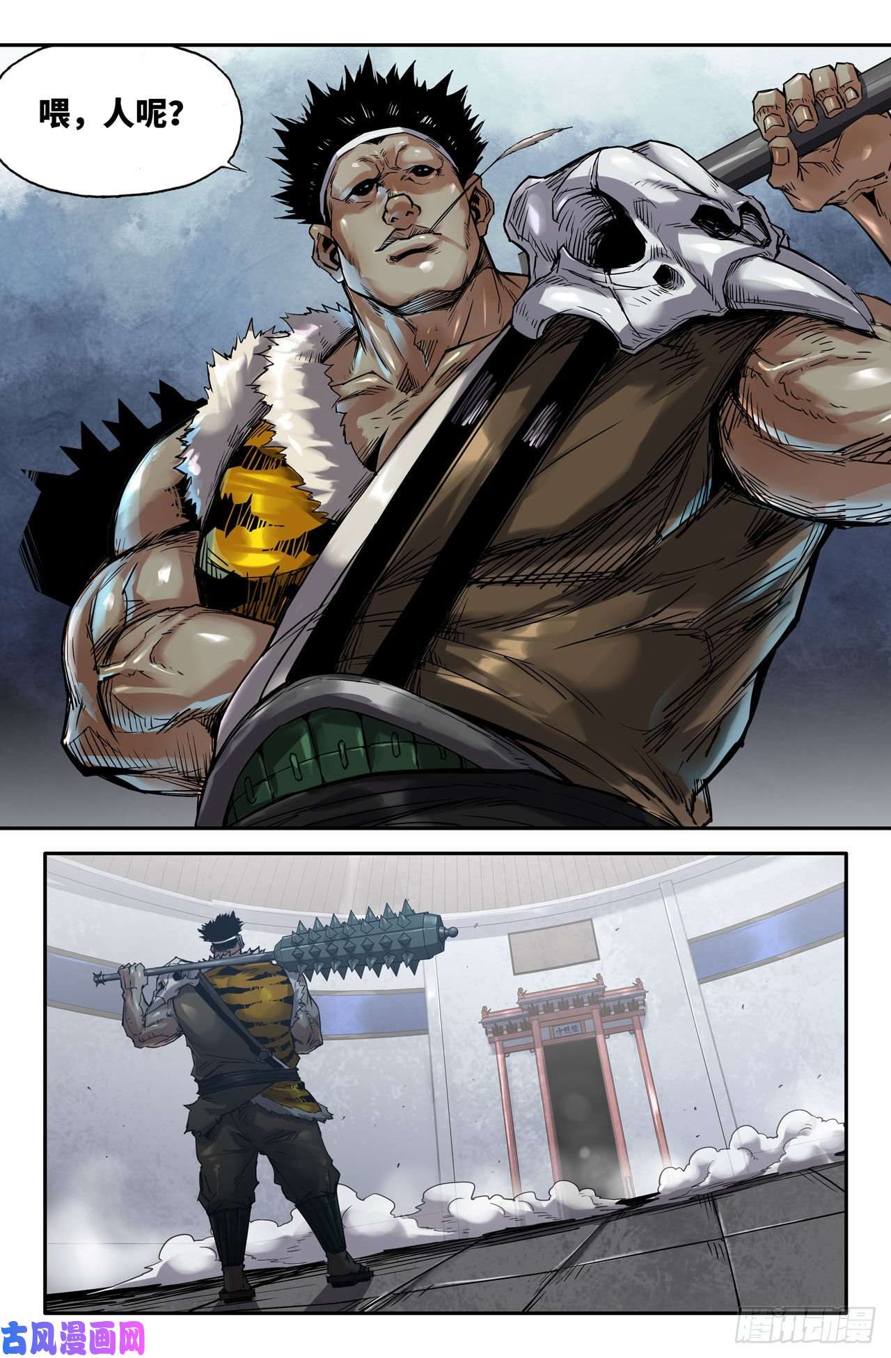 史上最强217- 第七话战