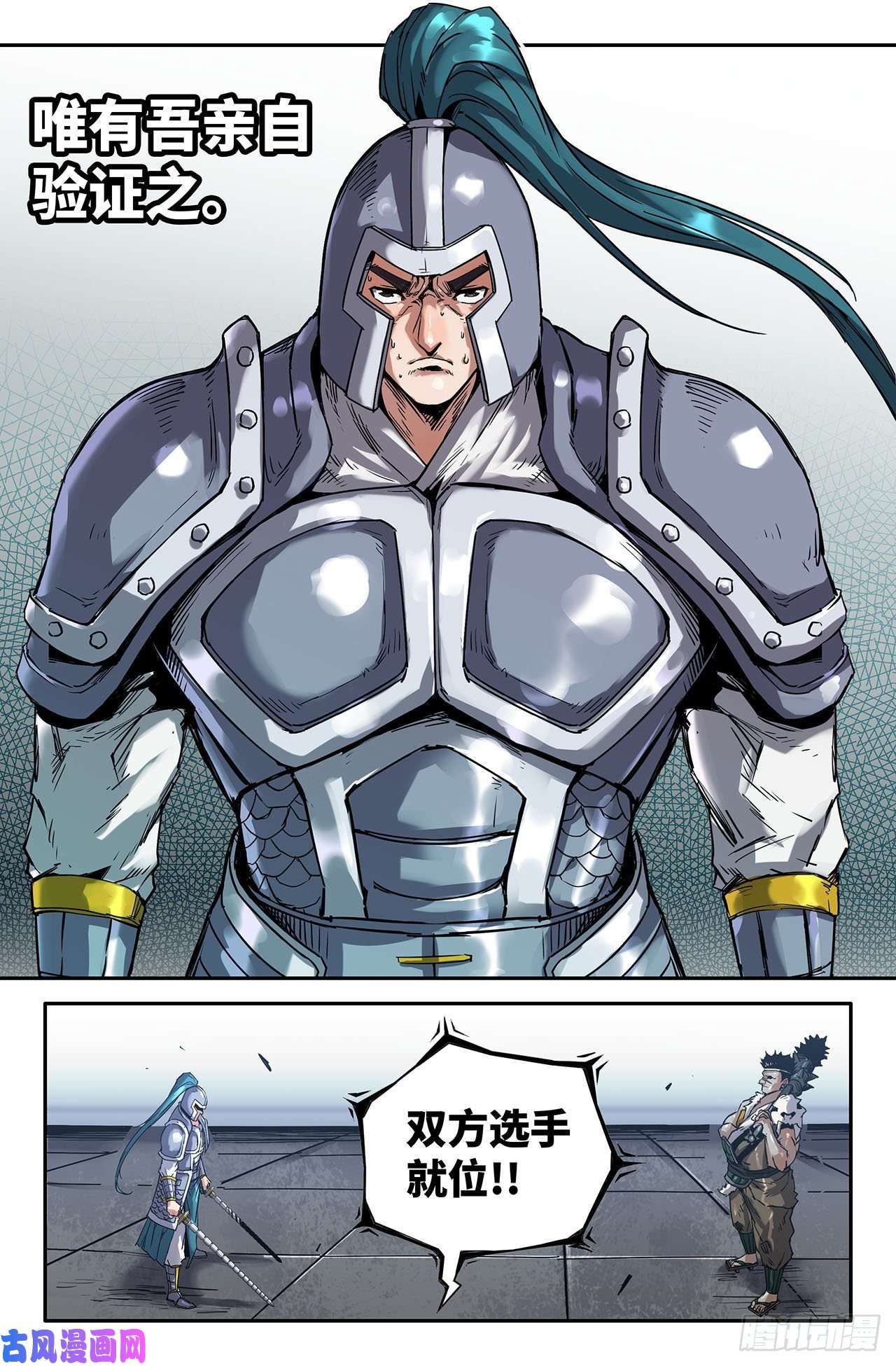 史上最强217- 第七话战