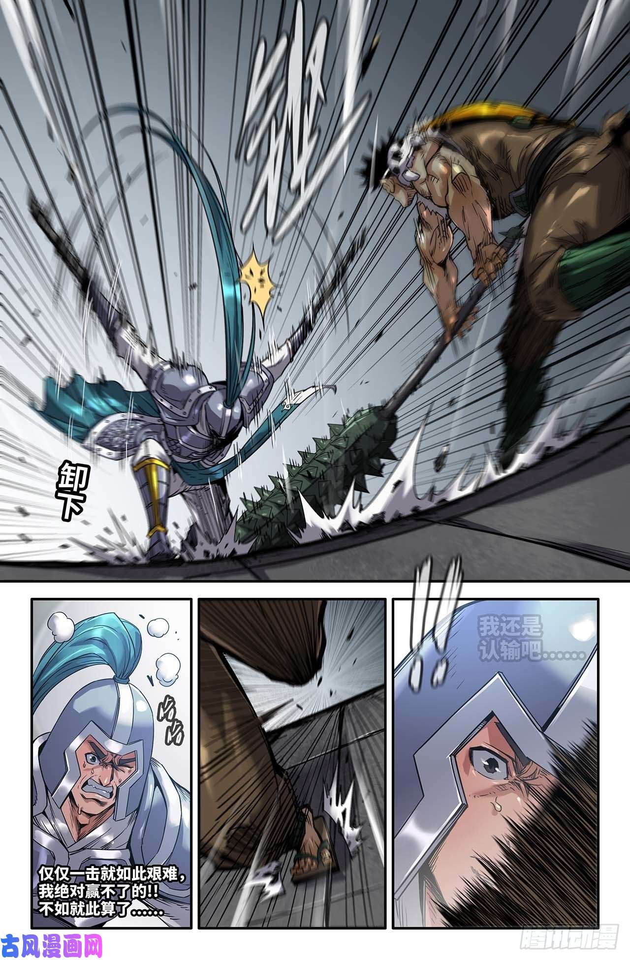 史上最强218- 二话不说