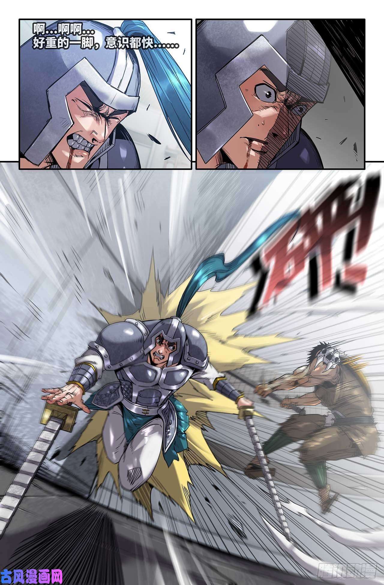 史上最强218- 二话不说