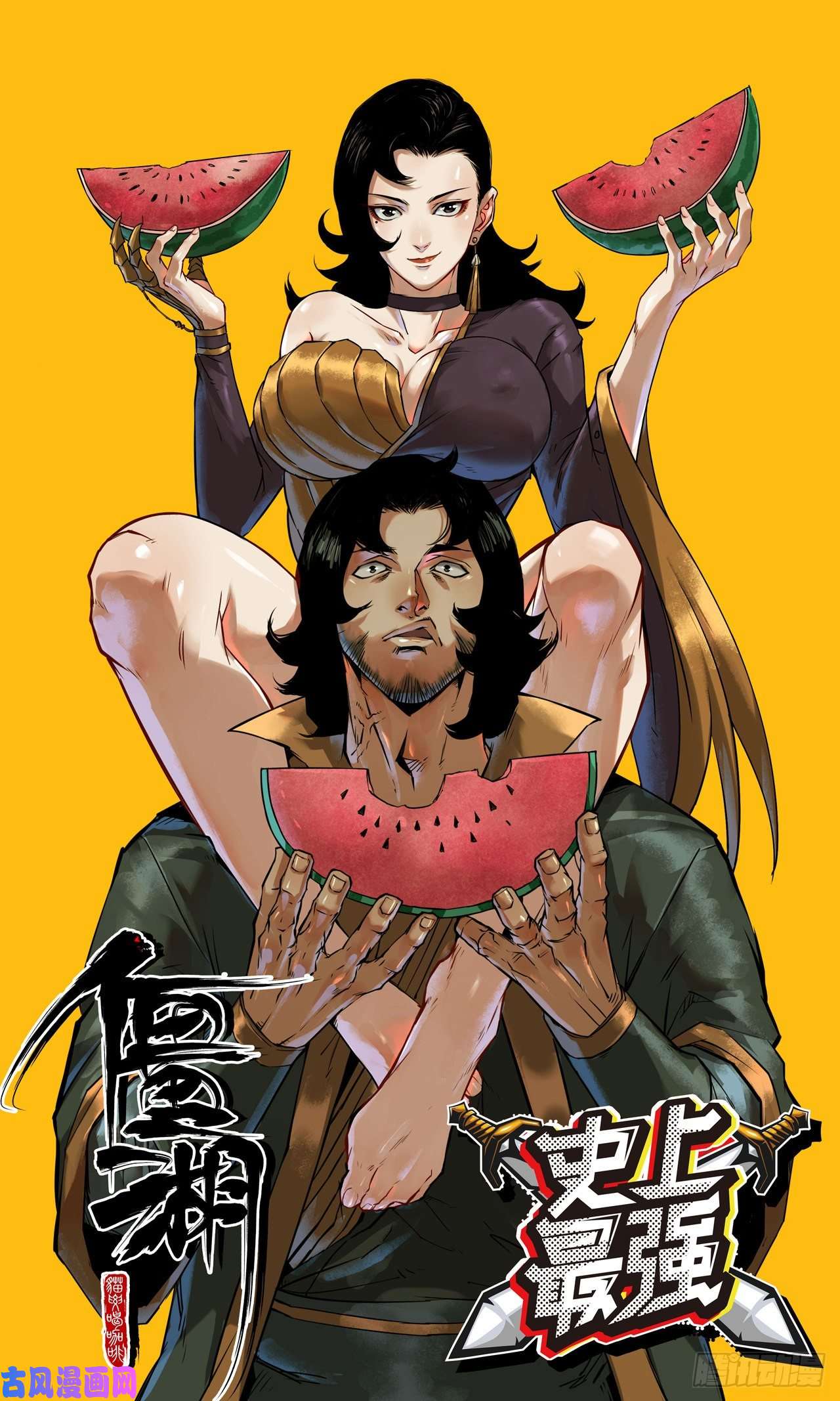 史上最强219- 补更01