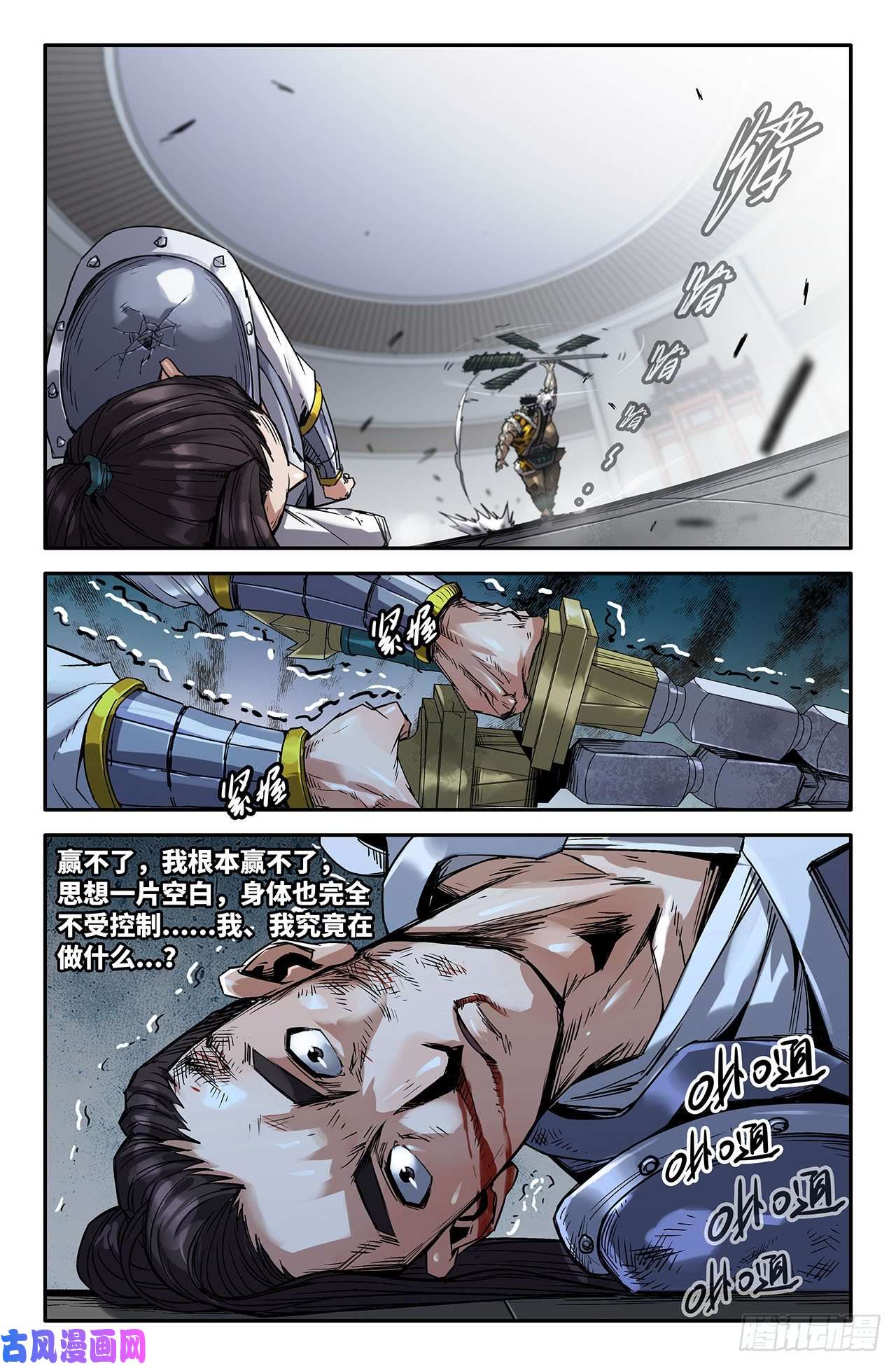 史上最强219- 补更01