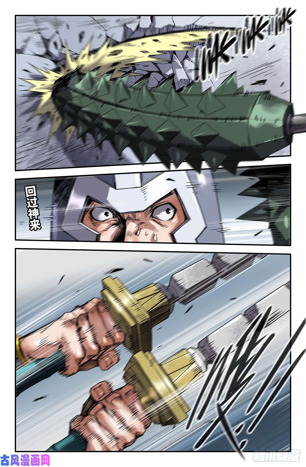 史上最强219- 补更01