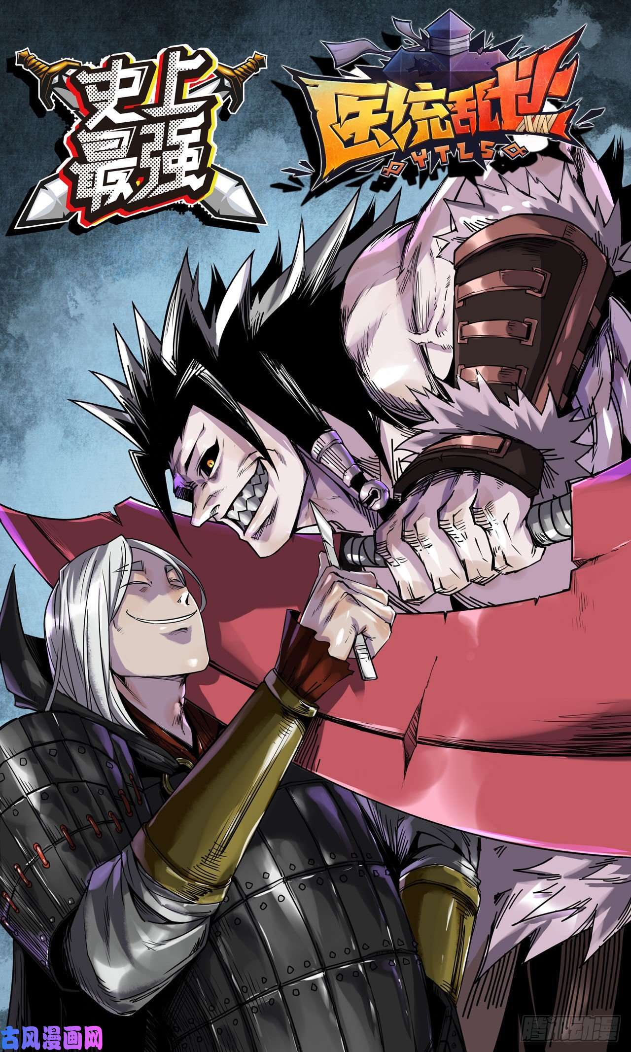 史上最强220- 补更02