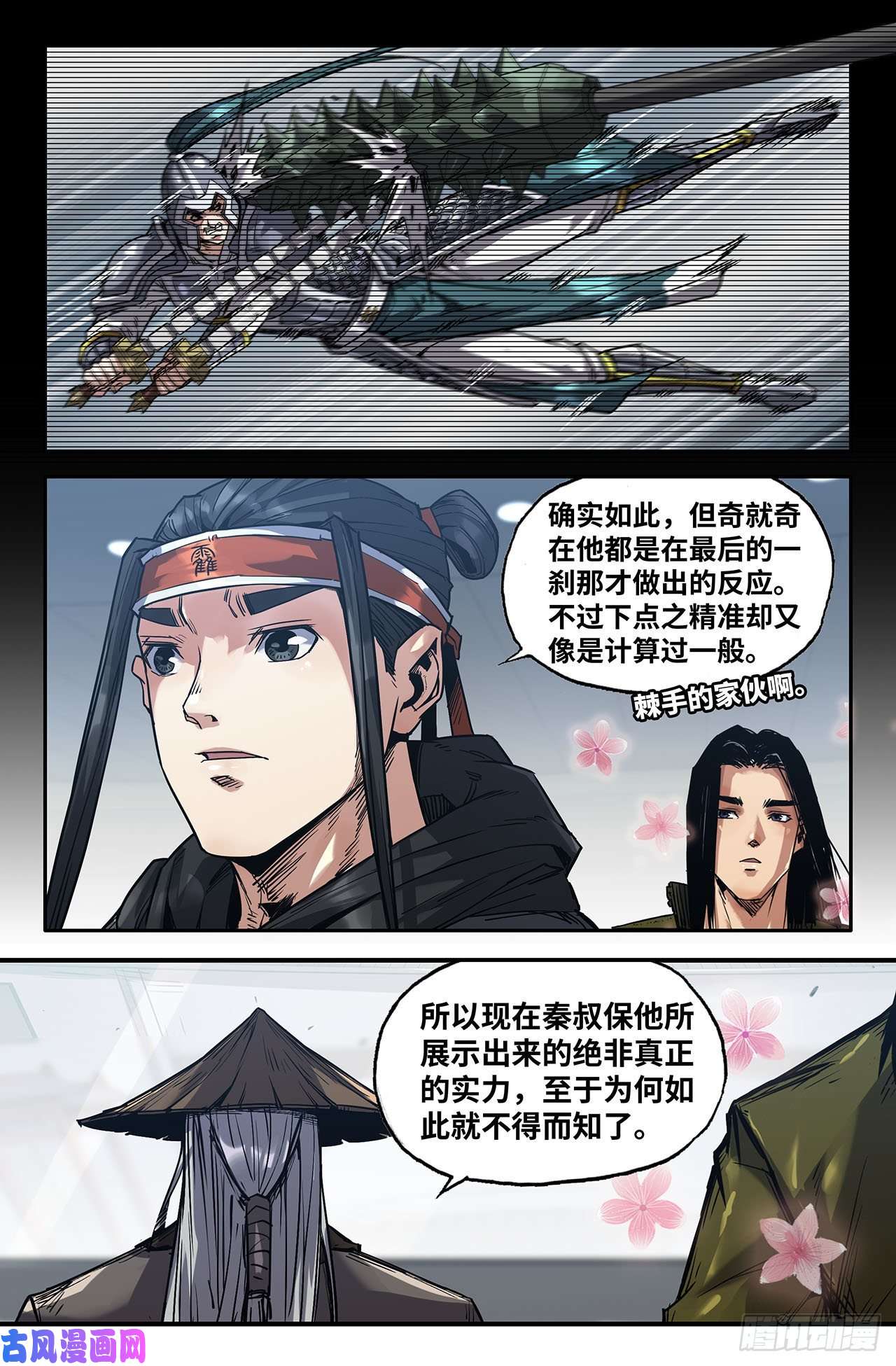 史上最强220- 补更02