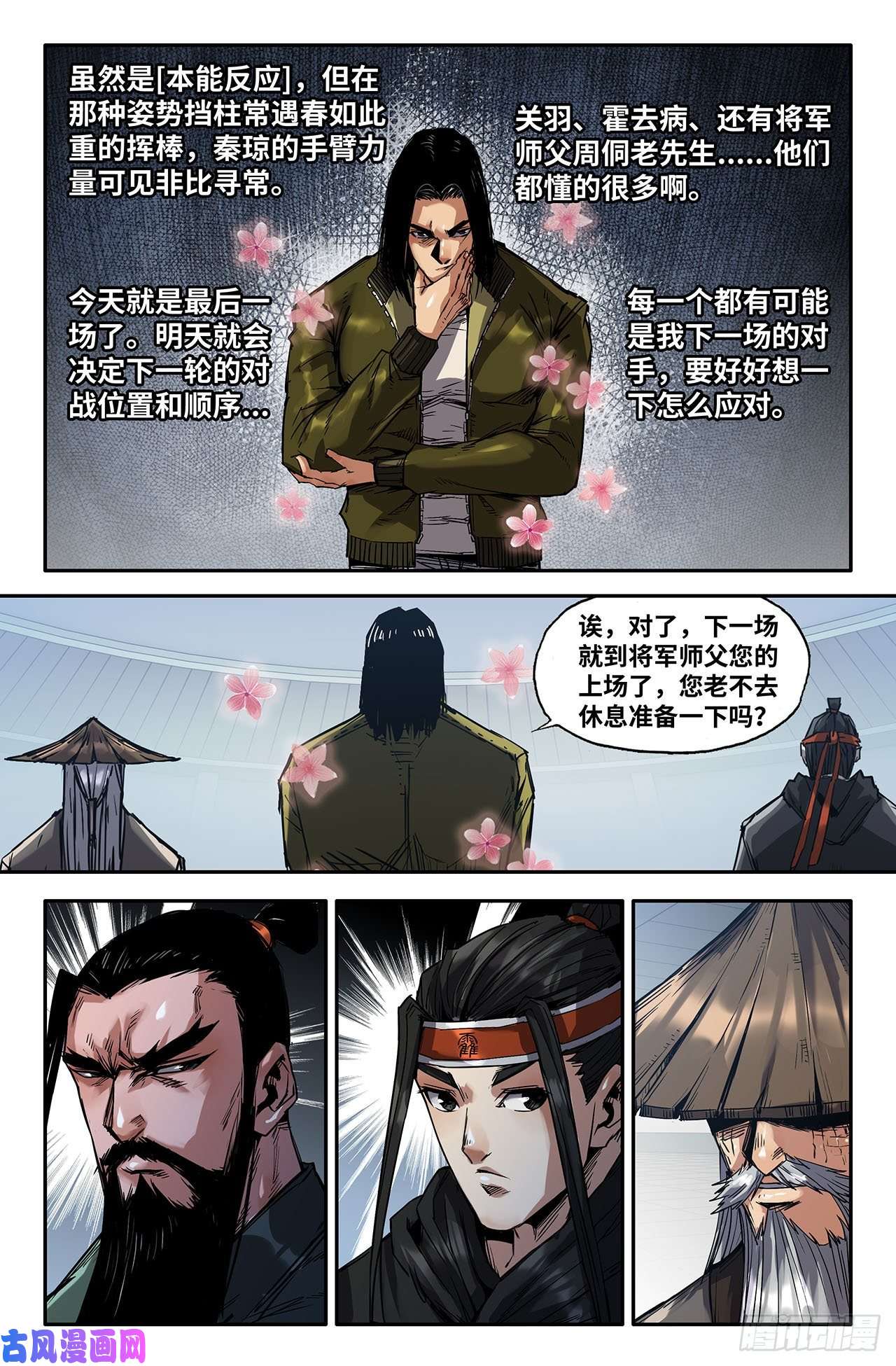 史上最强220- 补更02