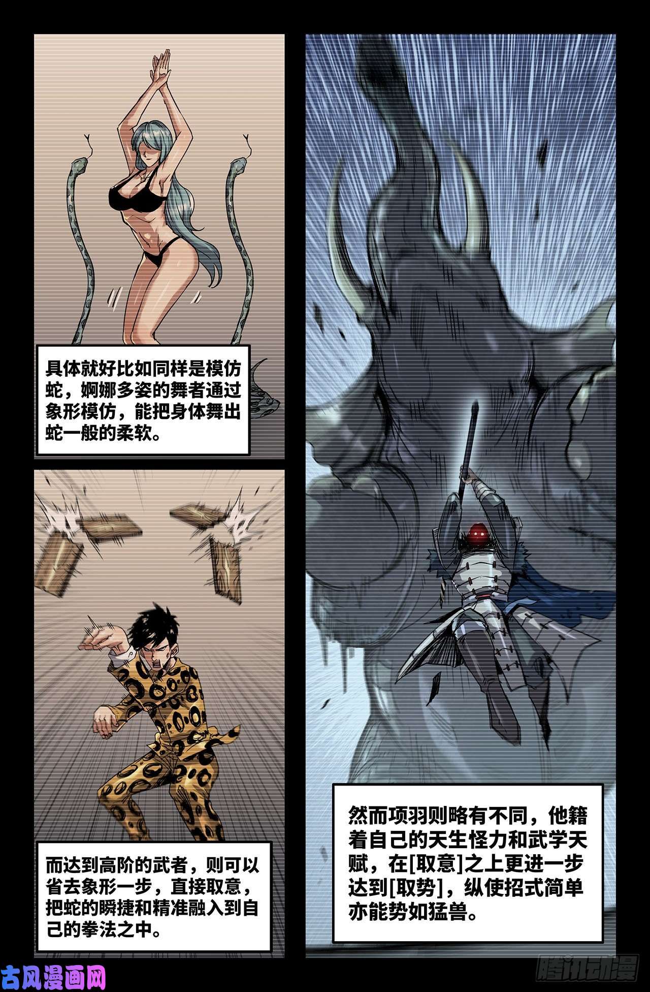 史上最强220- 补更02