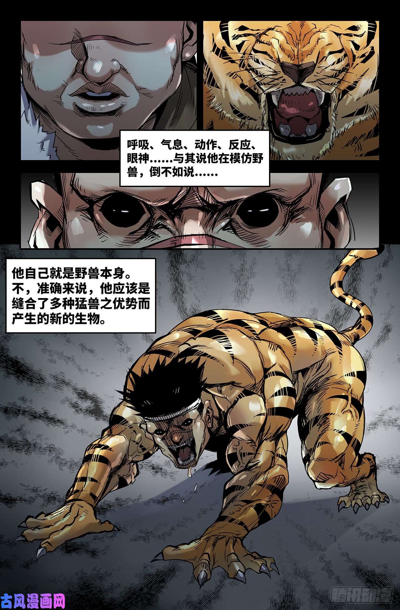 史上最强220- 补更02