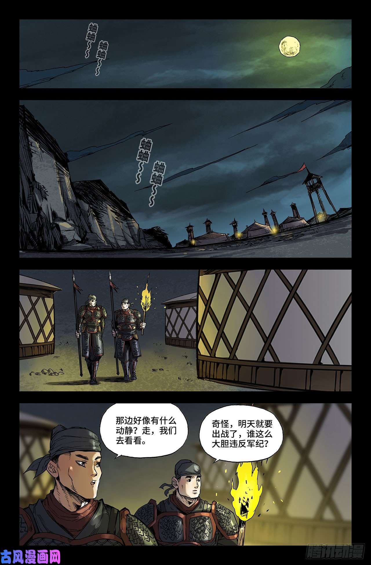 史上最强222- 怯