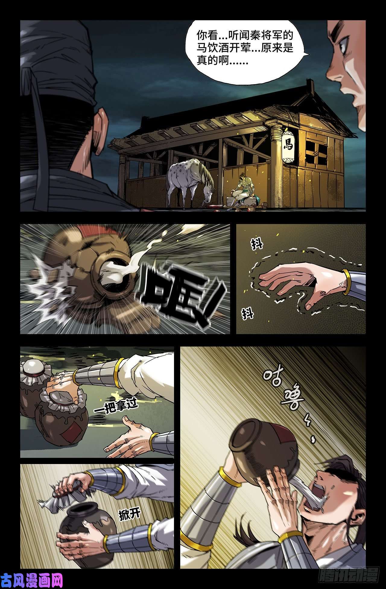 史上最强222- 怯