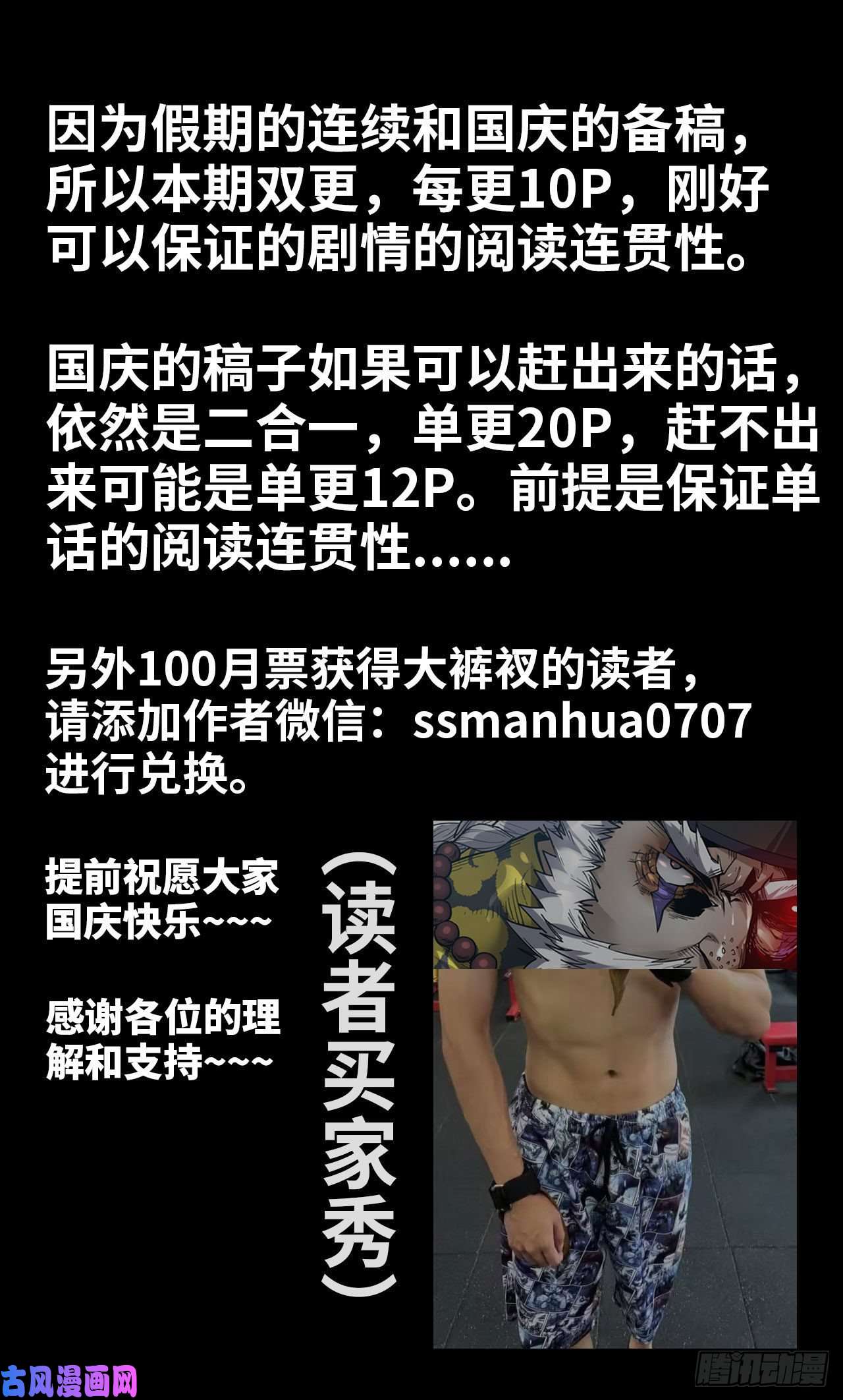 史上最强223- 呼雷豹