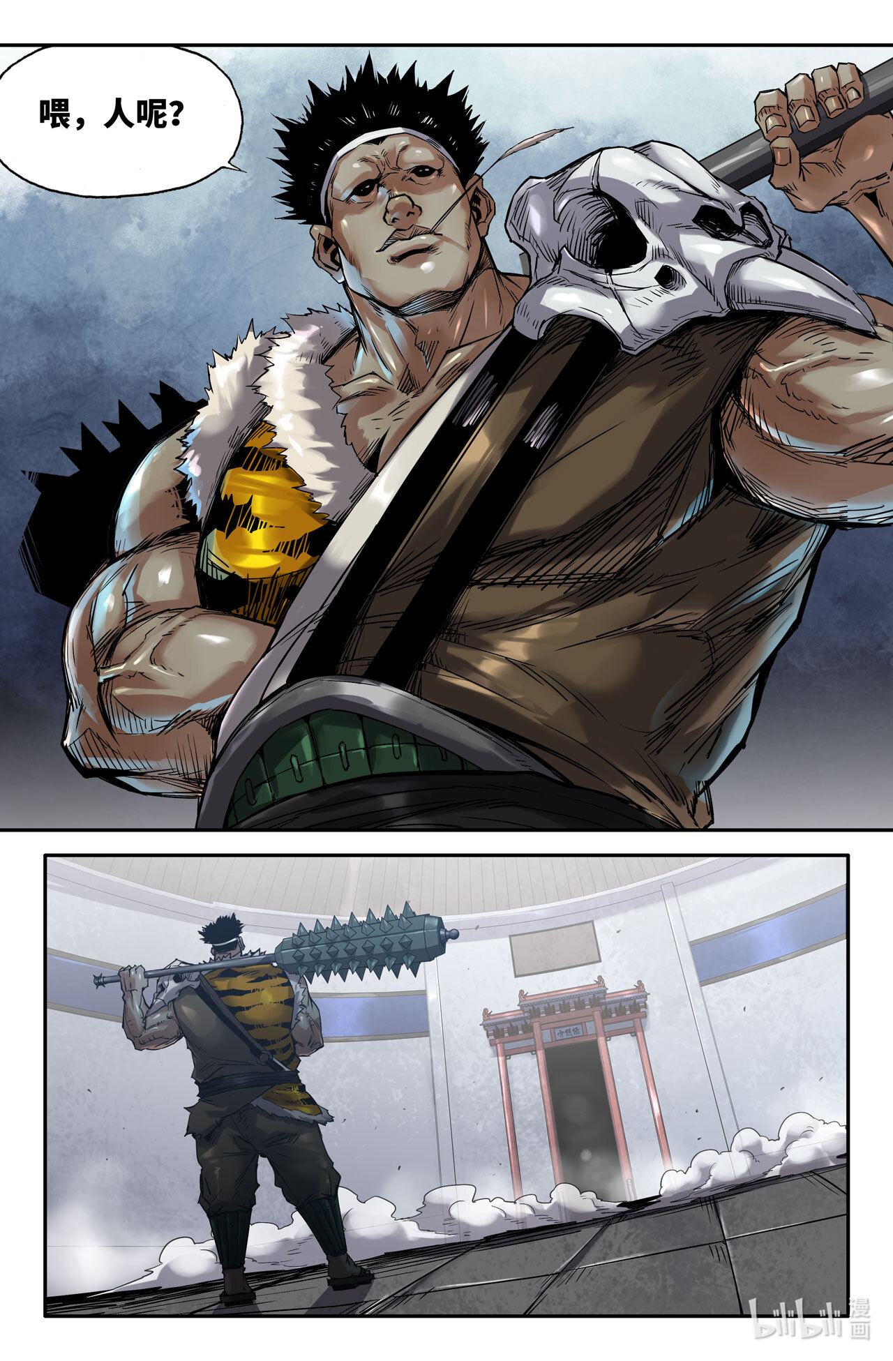 史上最强217 第七话战