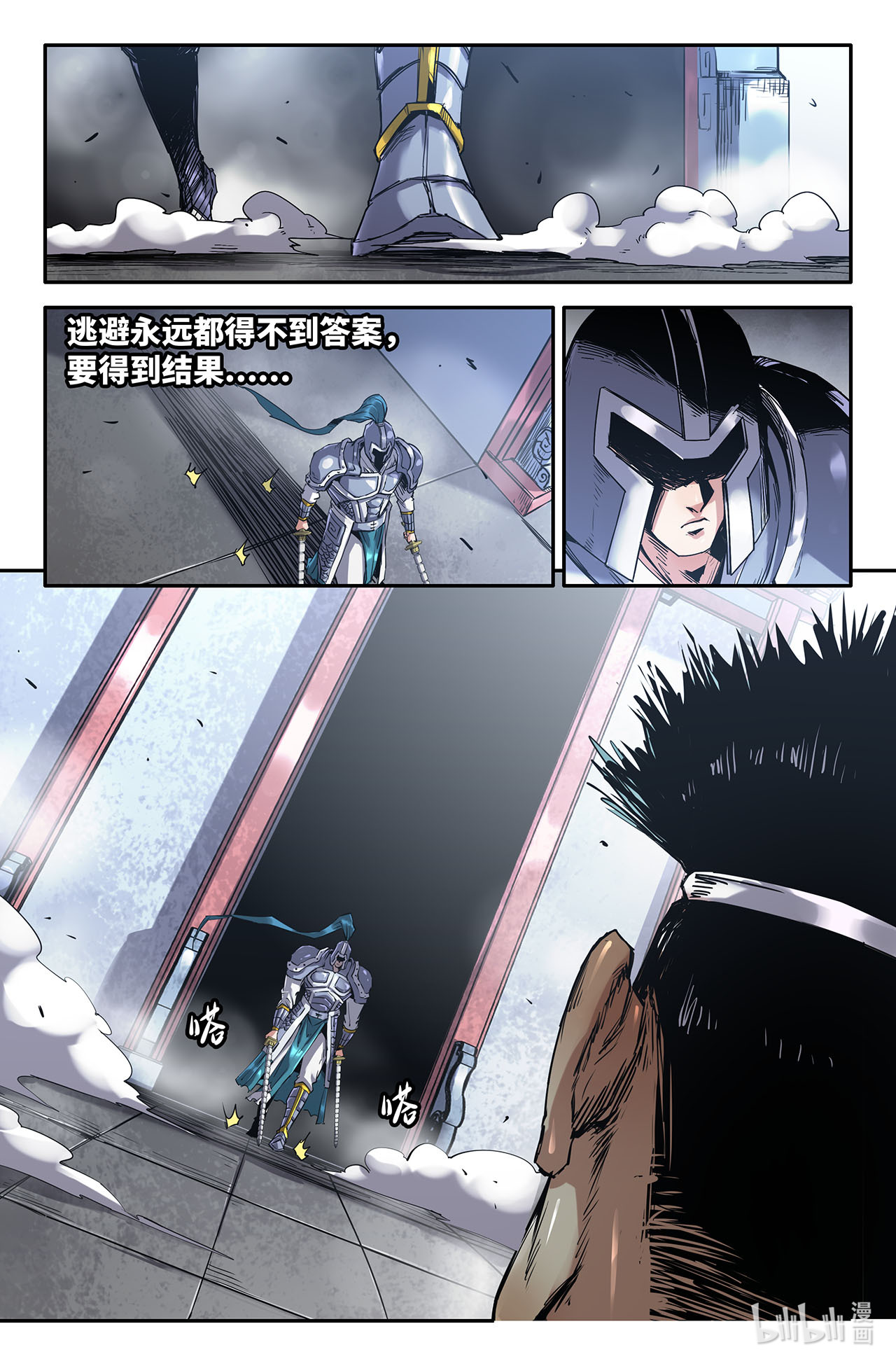 史上最强217 第七话战