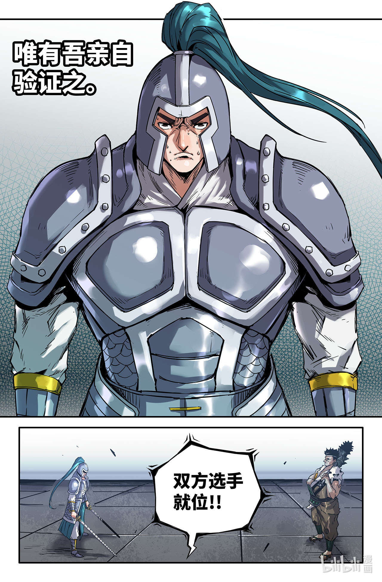 史上最强217 第七话战