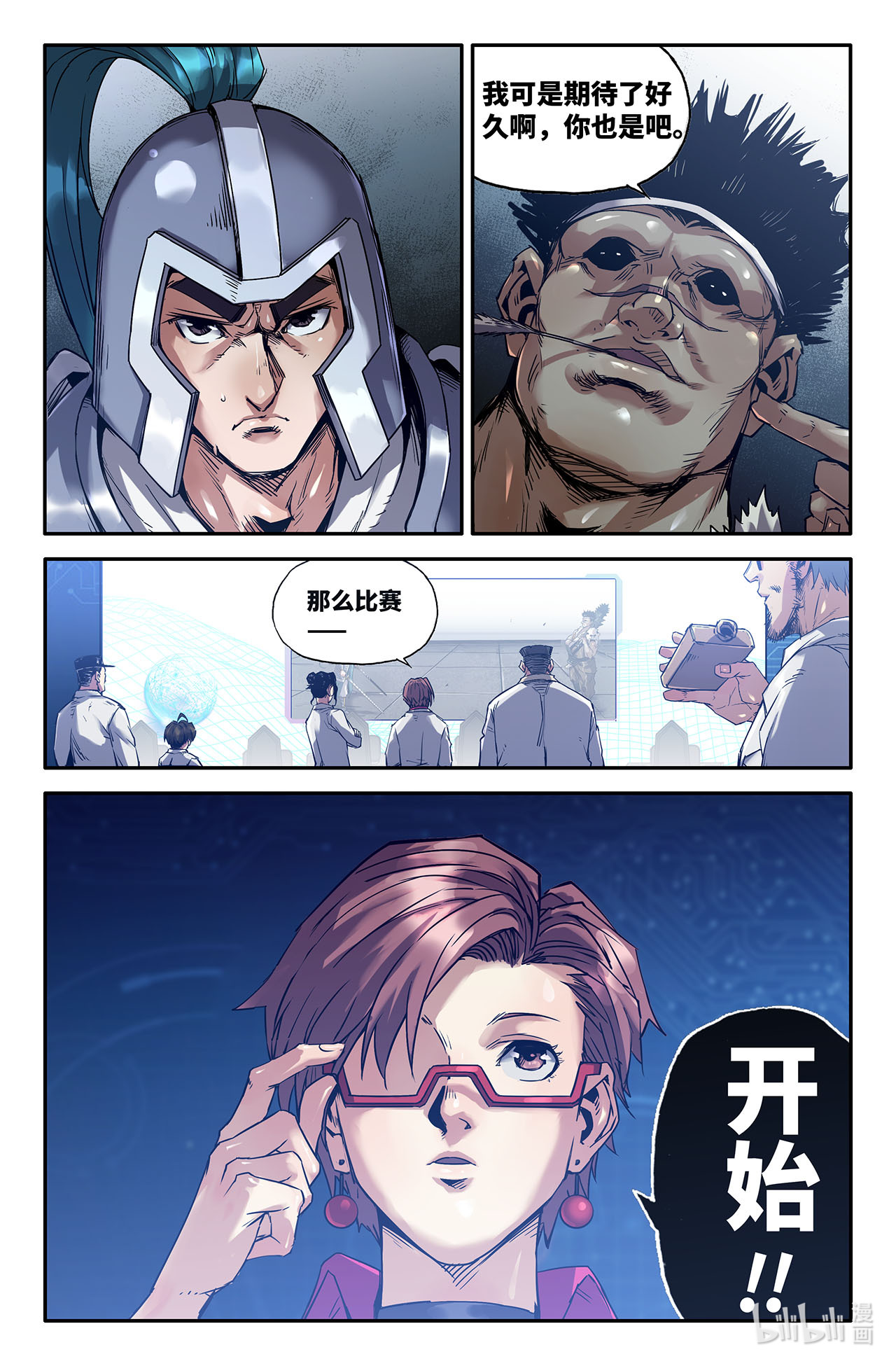 史上最强217 第七话战