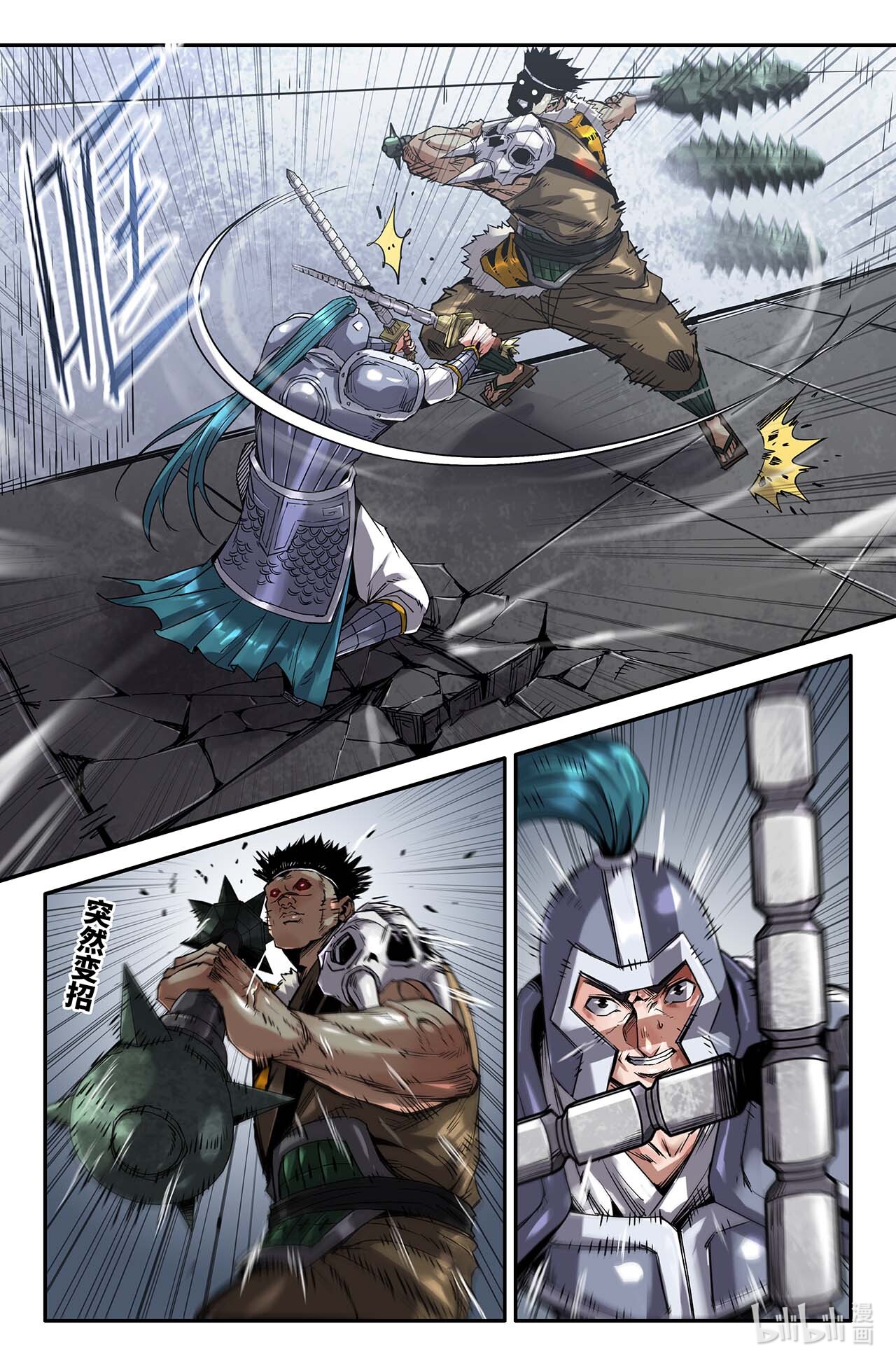 史上最强218 二话不说