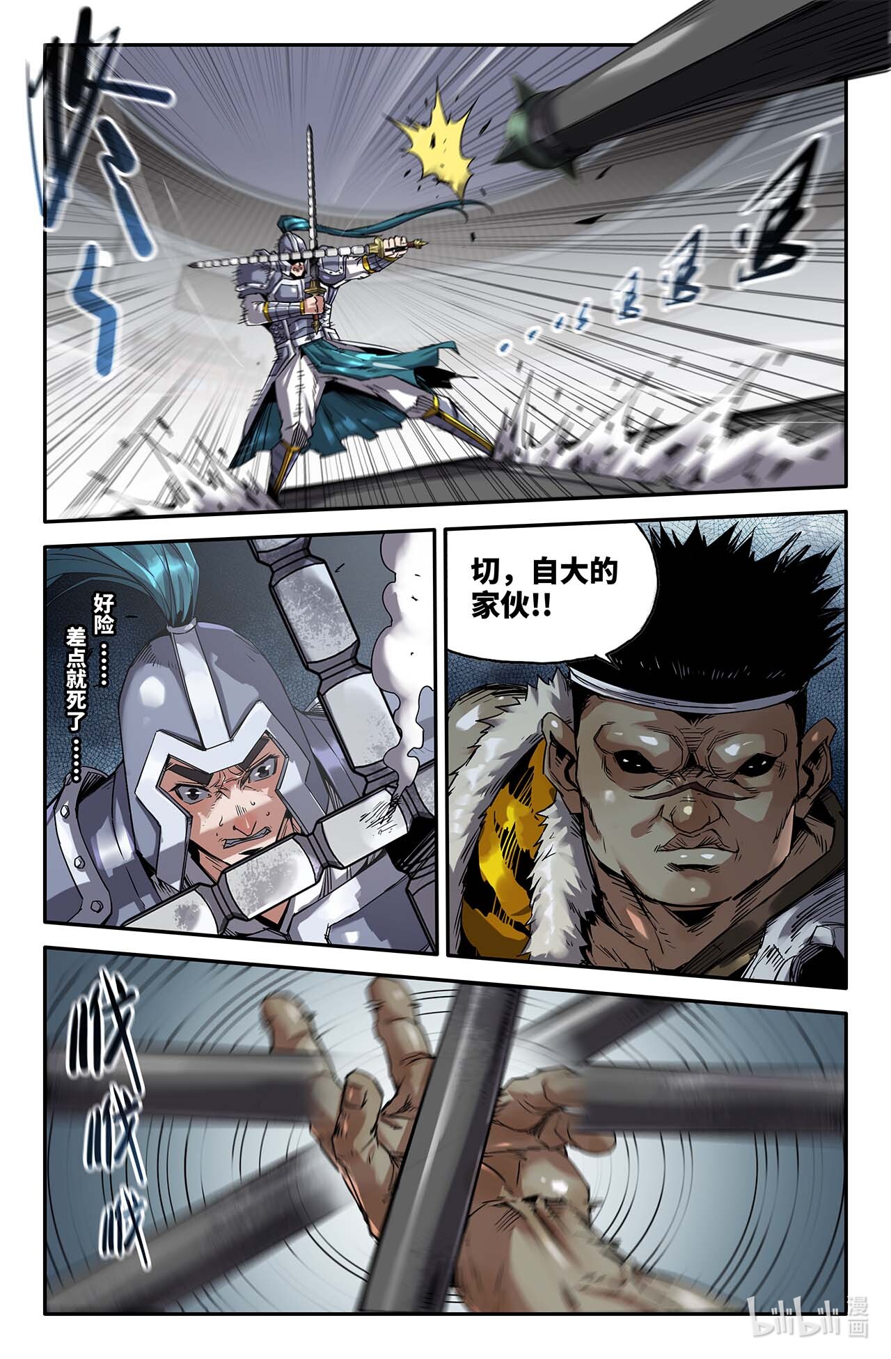 史上最强218 二话不说