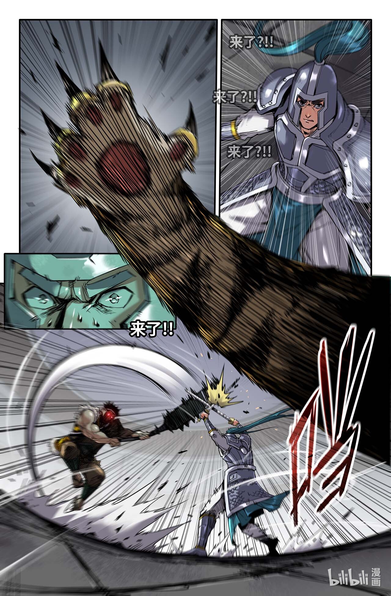 史上最强218 二话不说