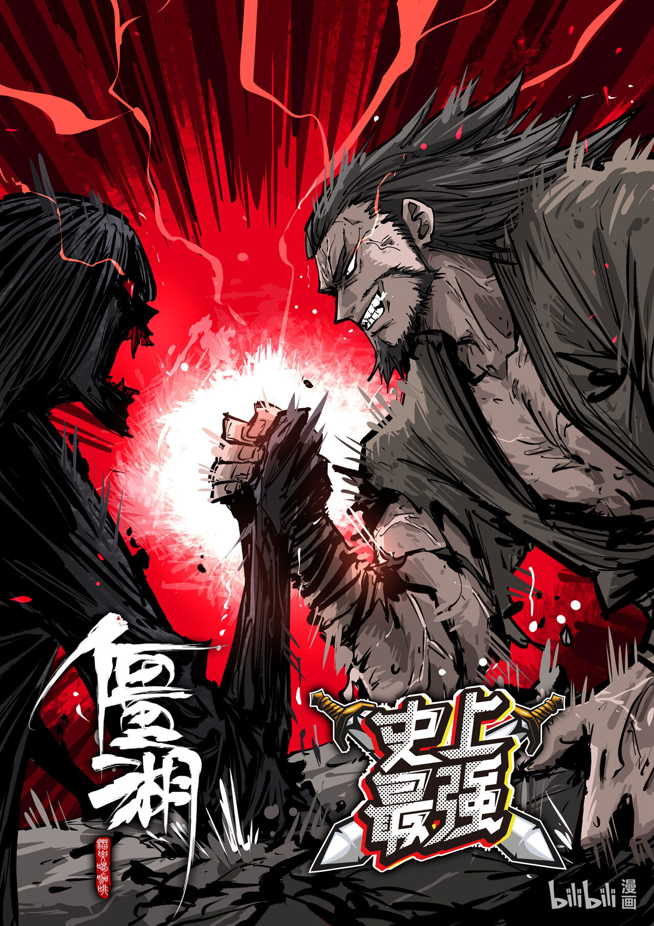 史上最强219 补更01