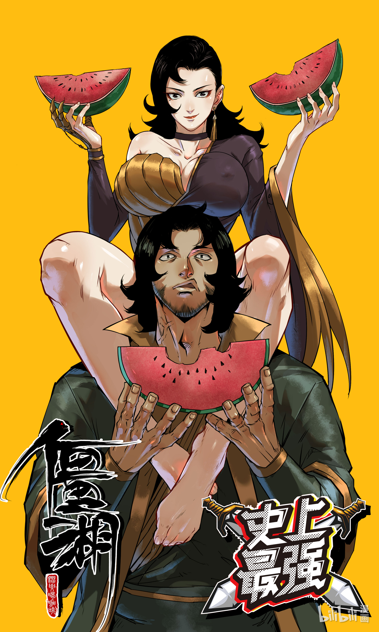 史上最强219 补更01