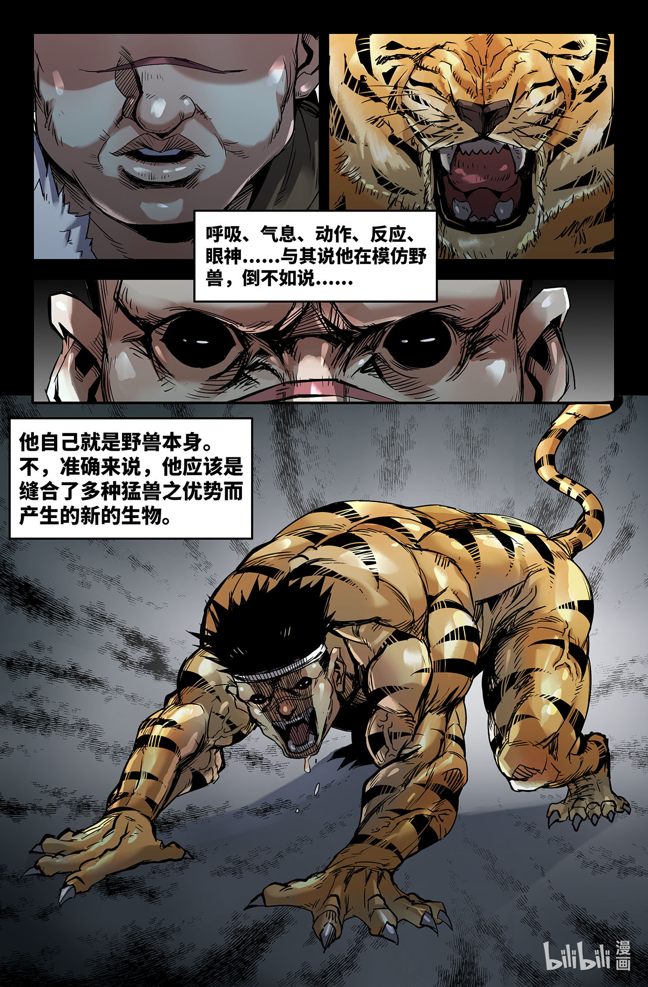 史上最强220 补更02