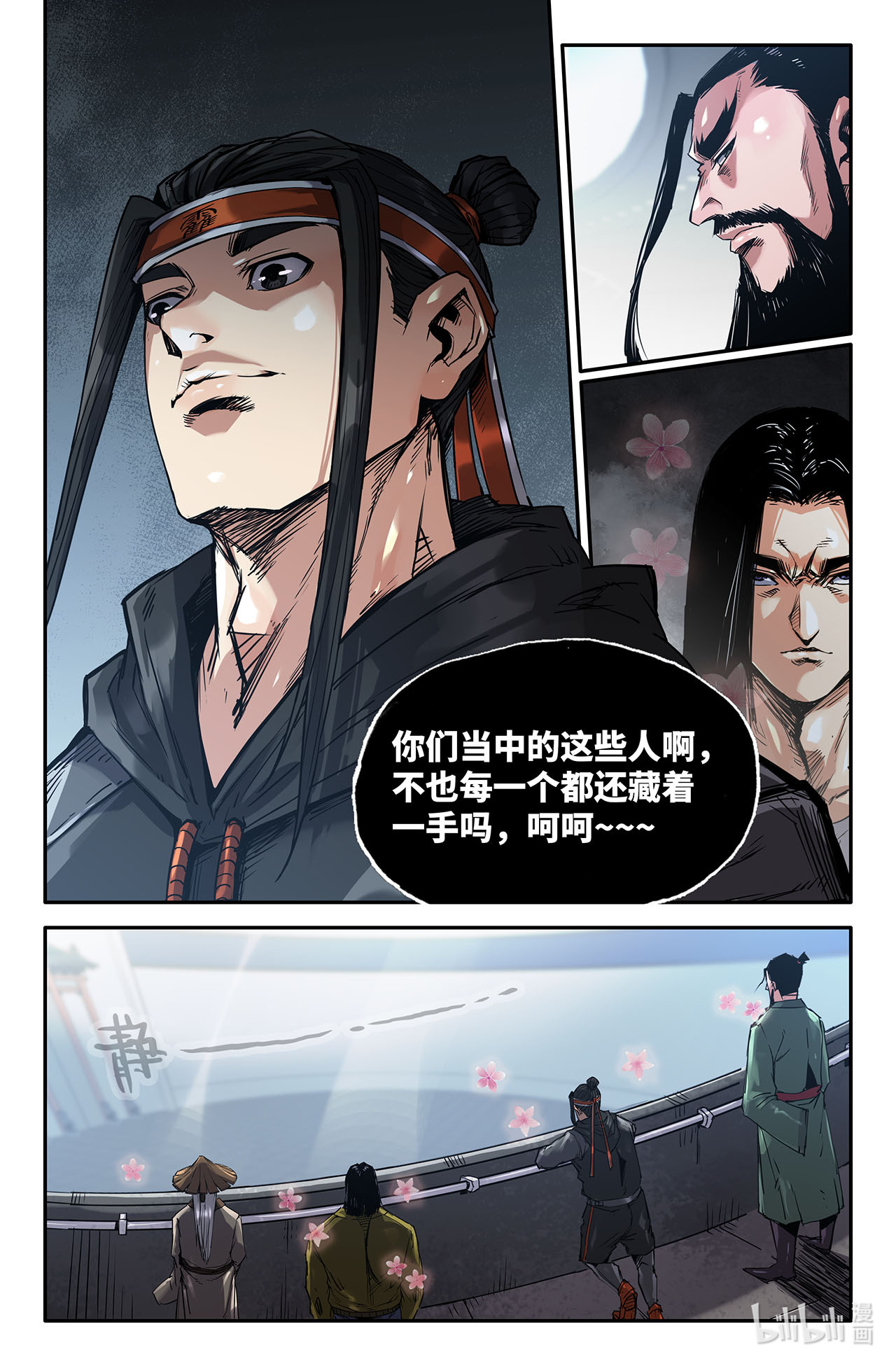 史上最强221 补更03