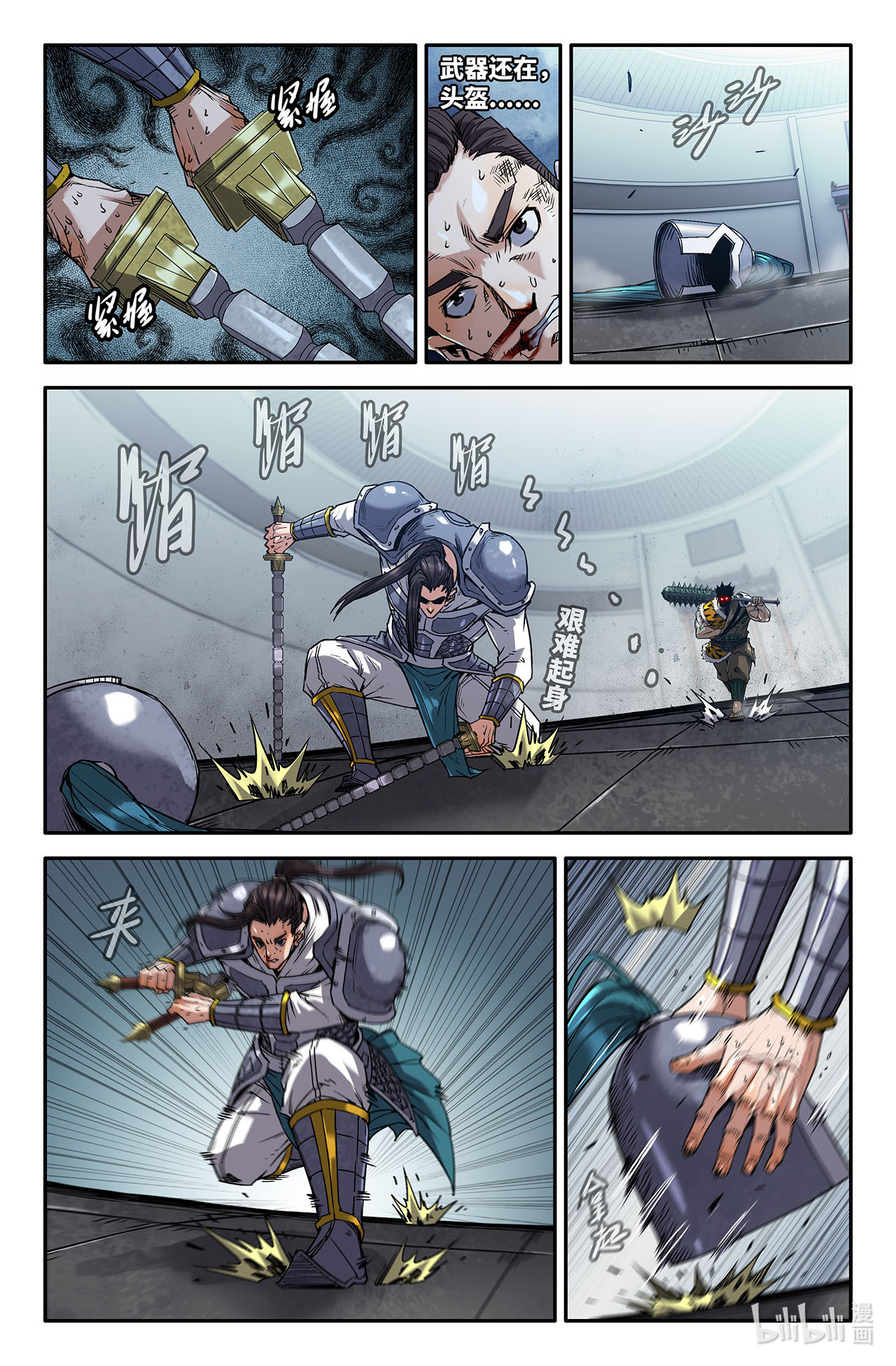 史上最强221 补更03