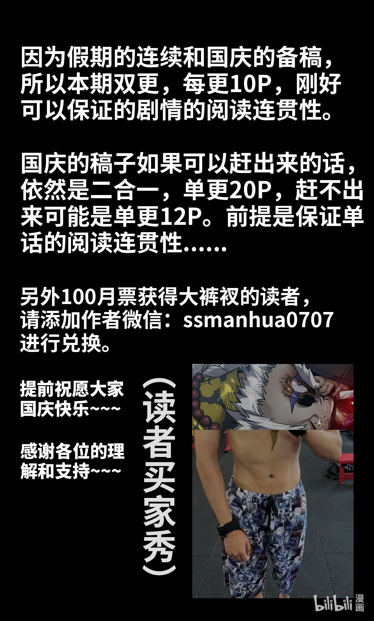 史上最强223 呼雷豹