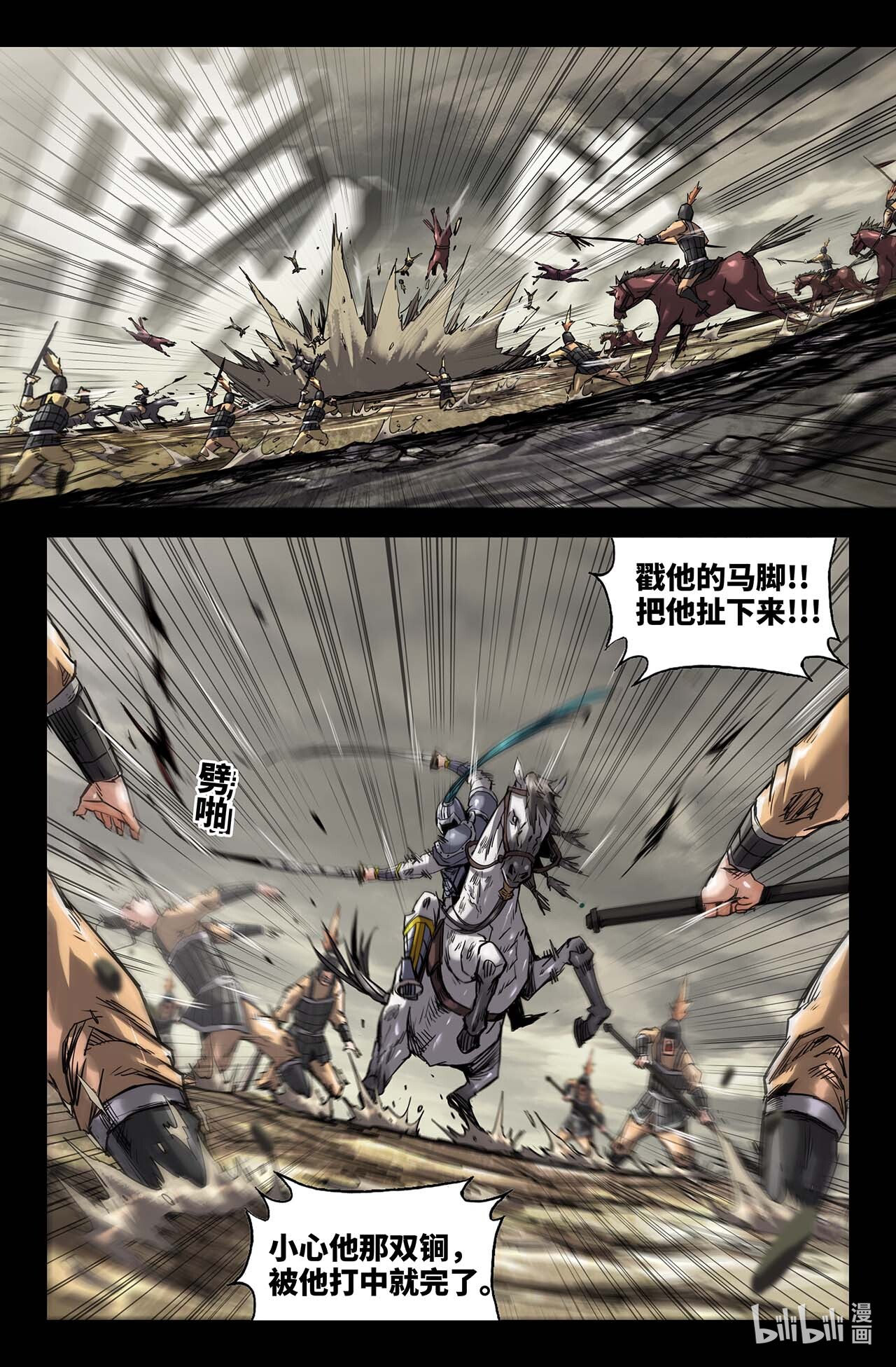 史上最强224- 冲阵斩将