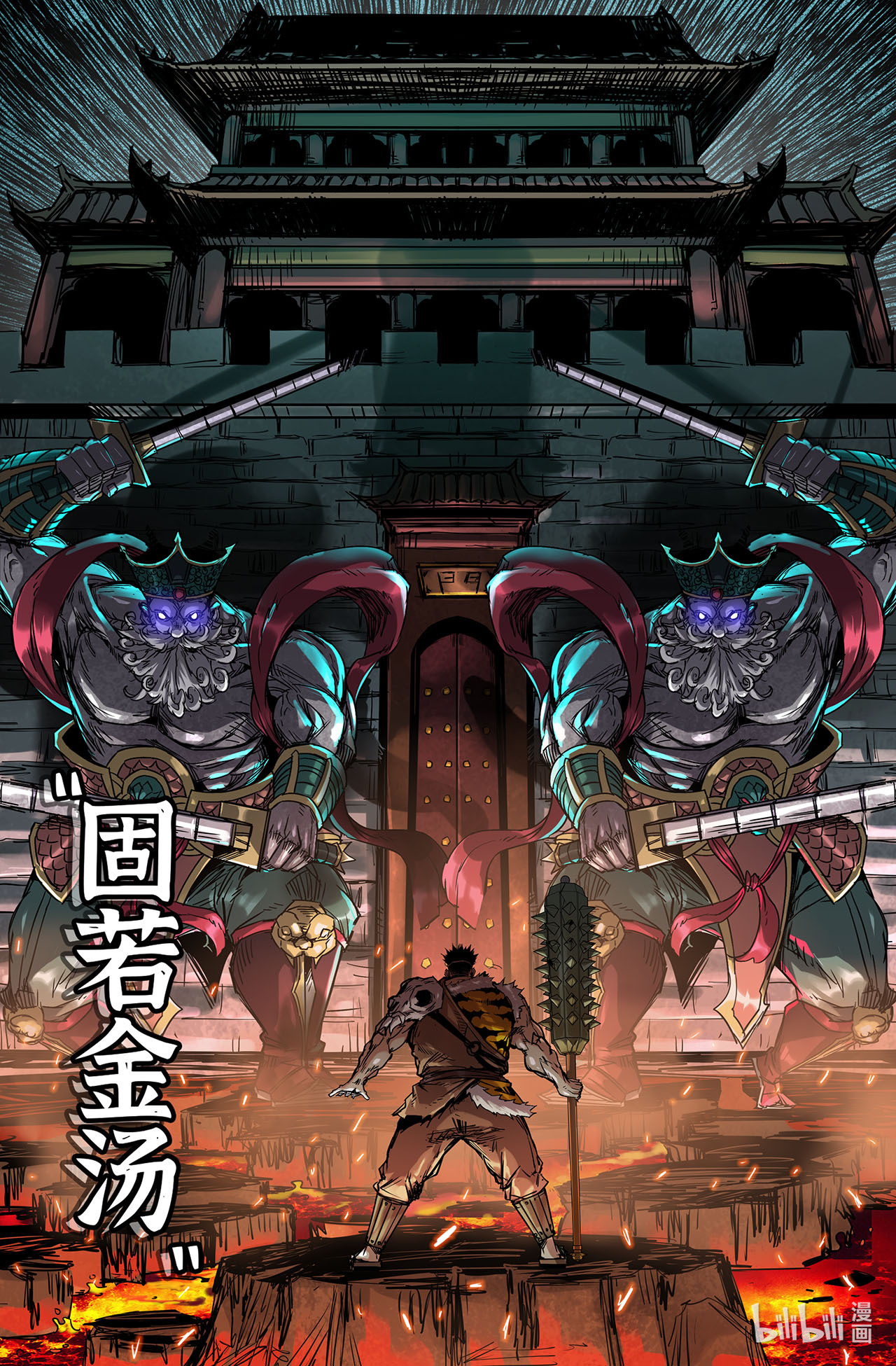 史上最强226 固若金汤