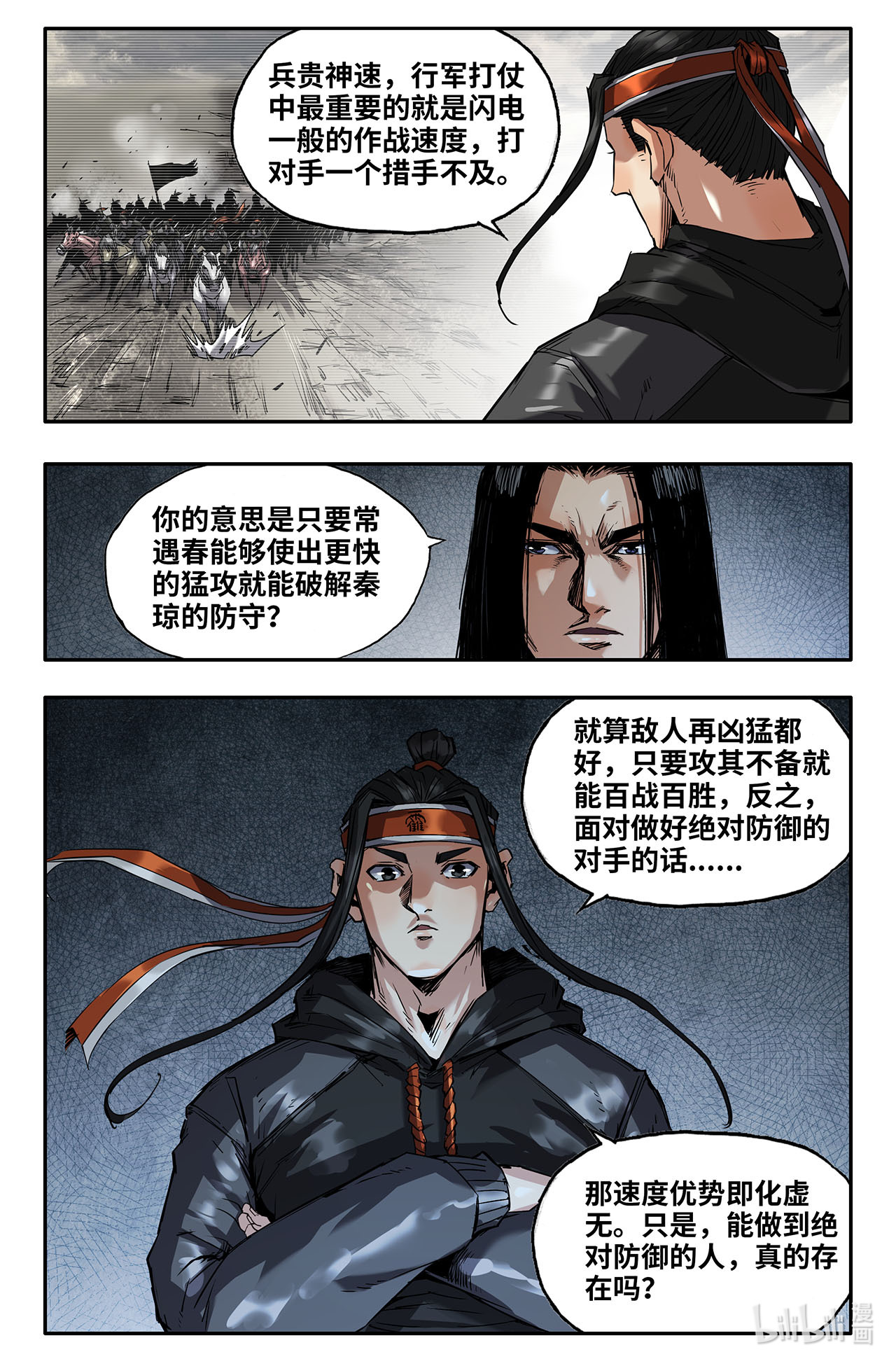 史上最强226 固若金汤