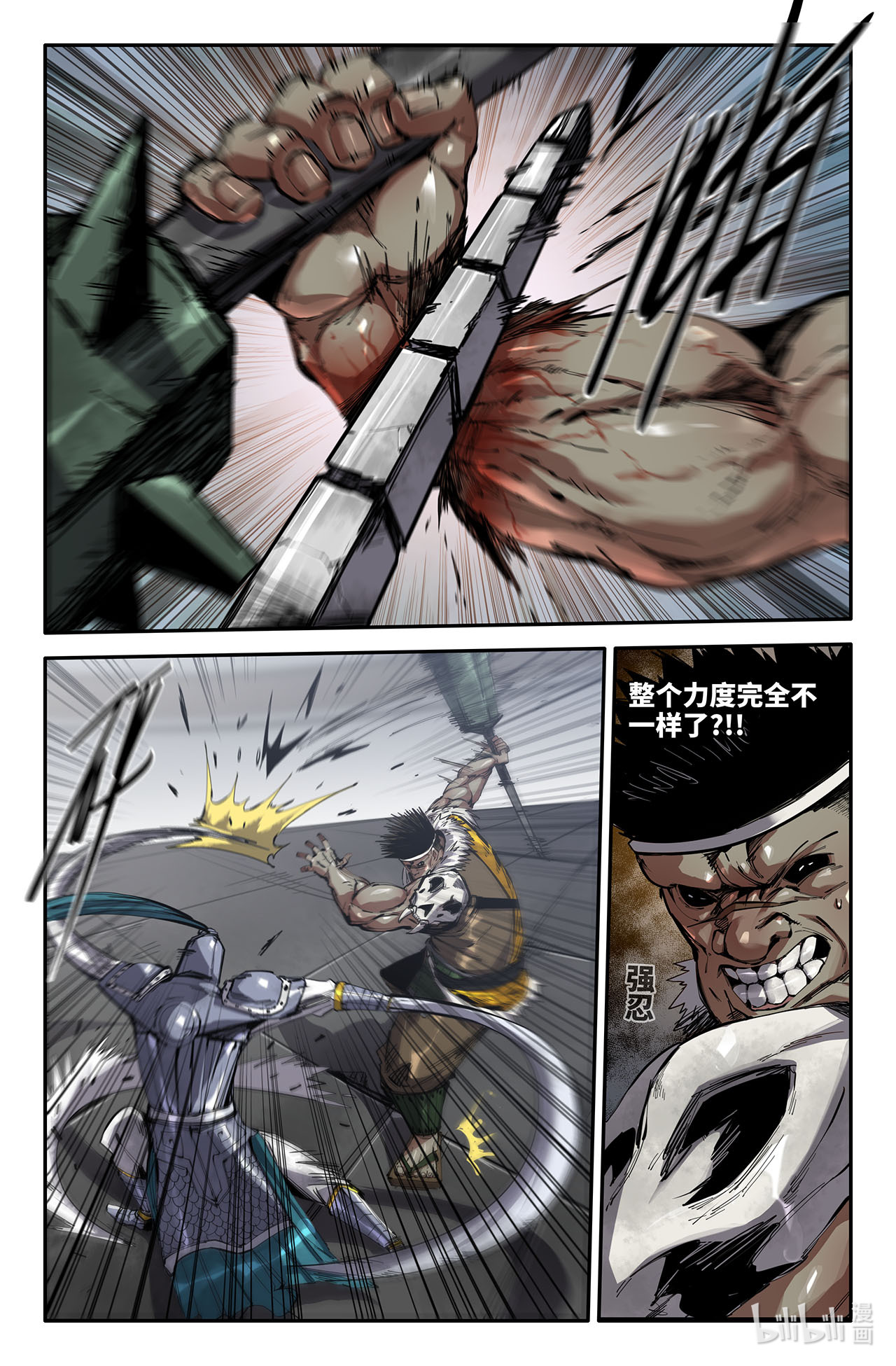 史上最强227 严正