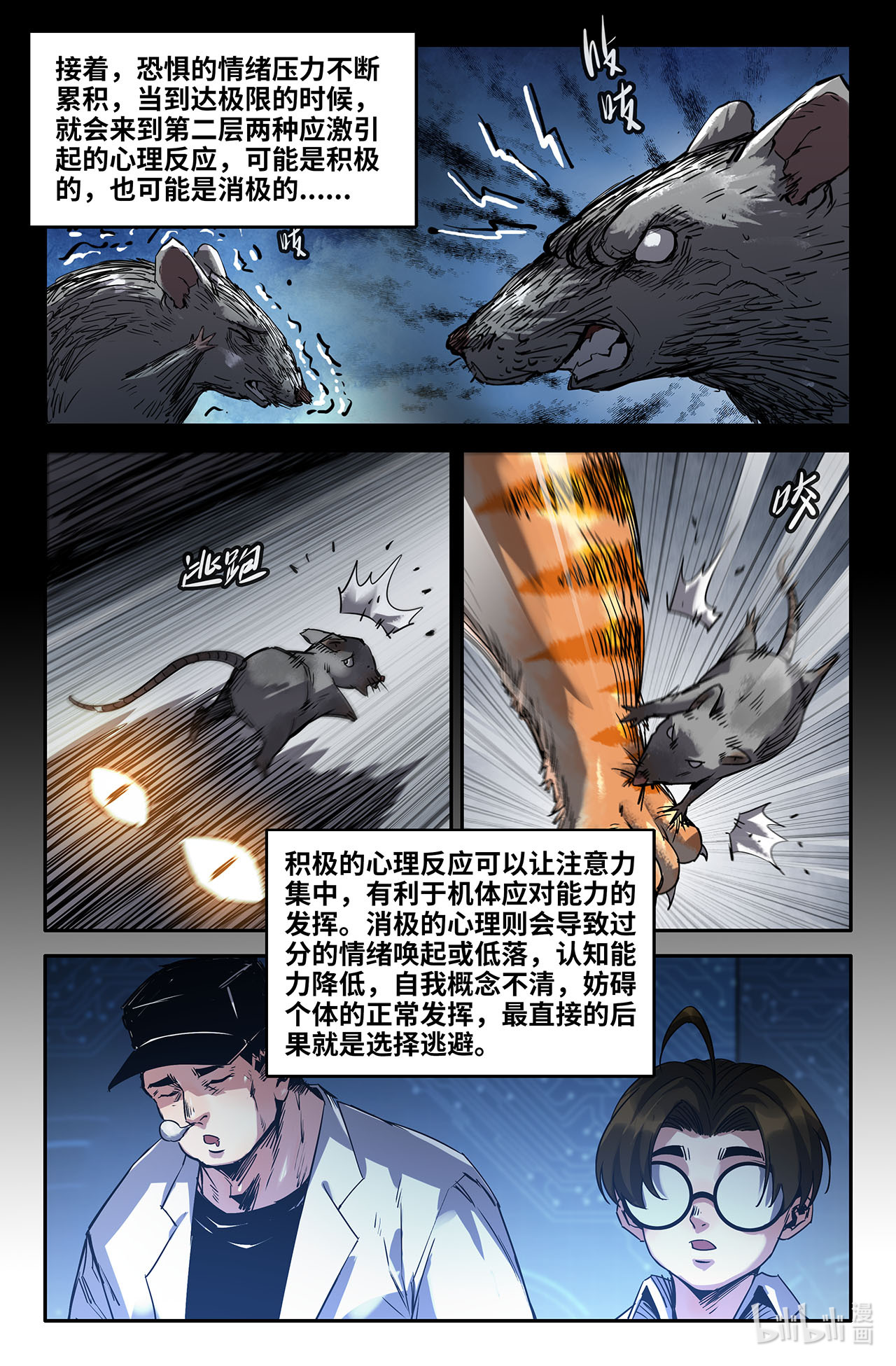 史上最强227 严正