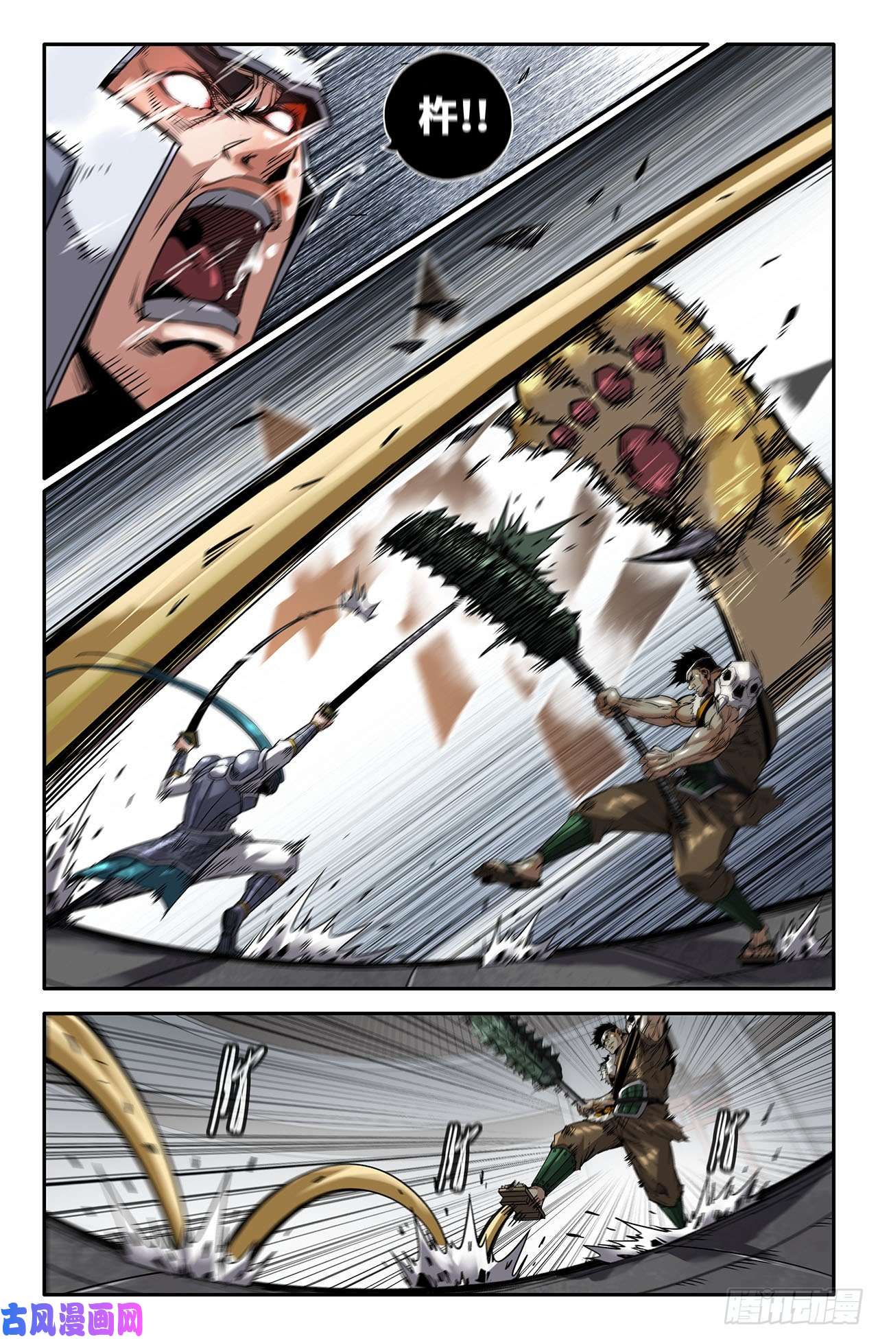 史上最强226- 固若金汤