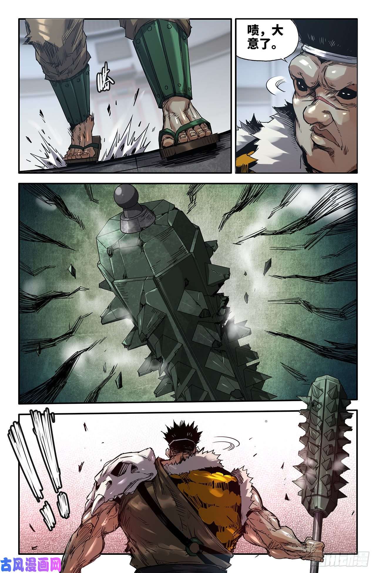 史上最强226- 固若金汤