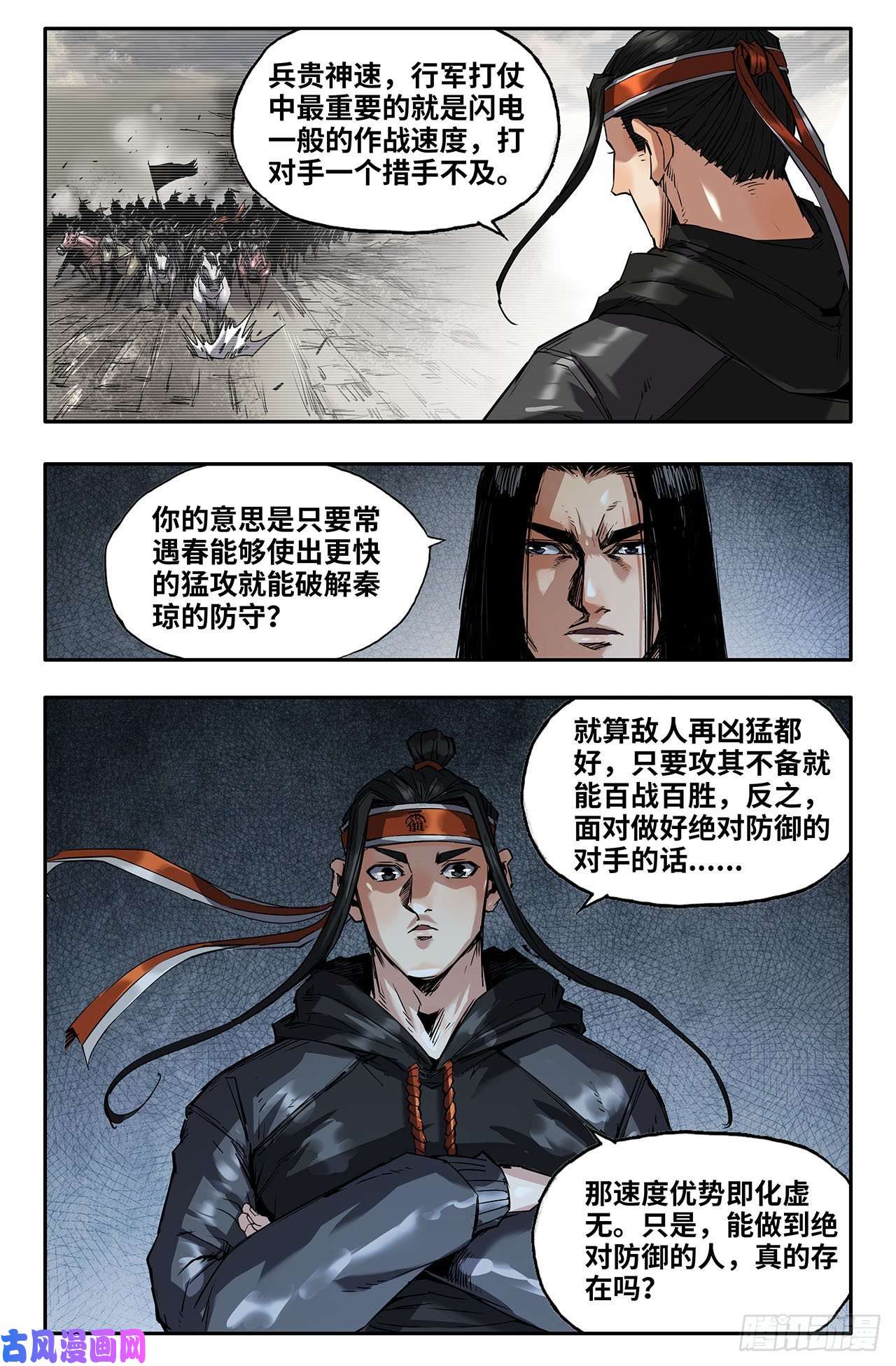 史上最强226- 固若金汤