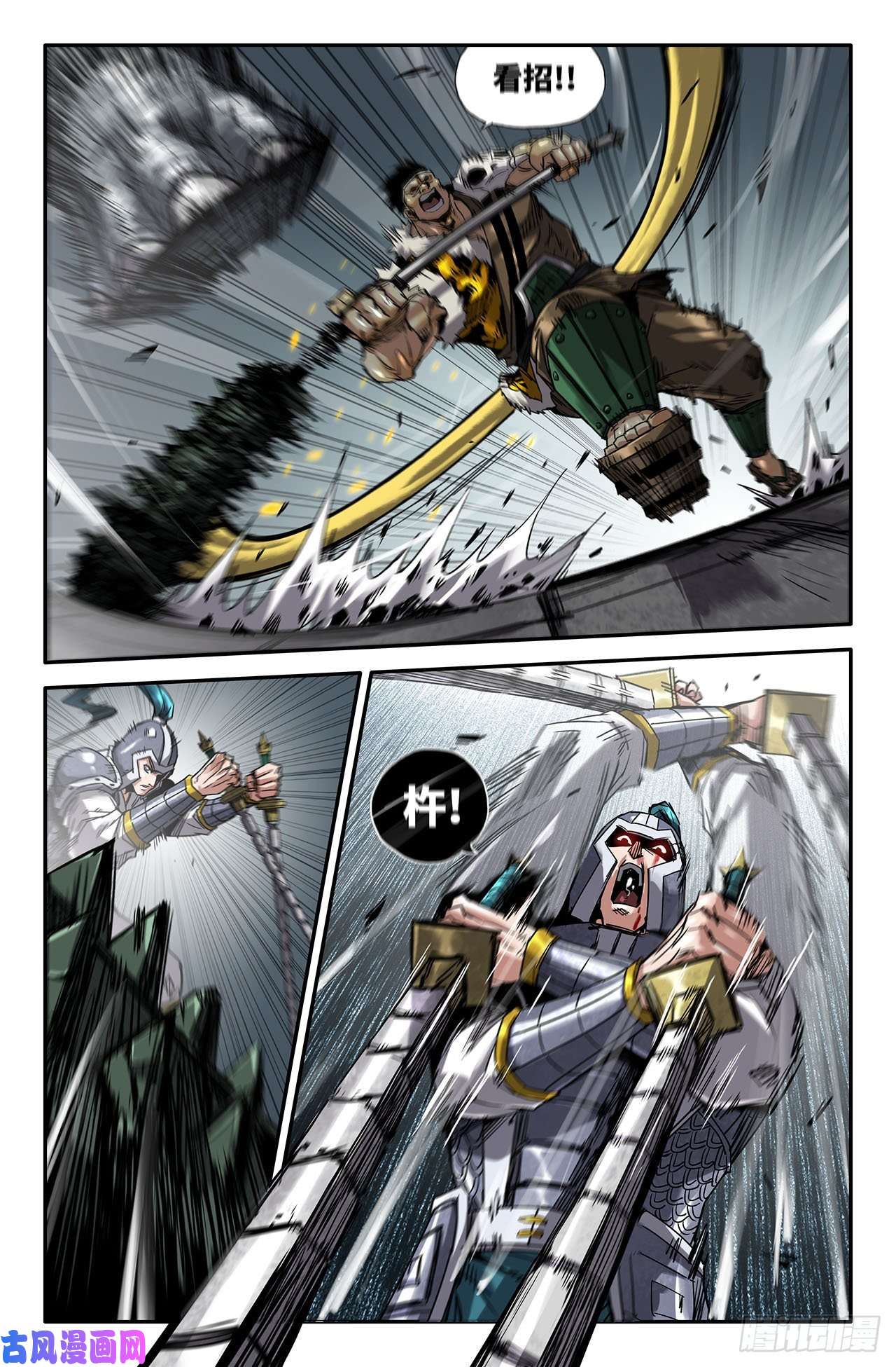 史上最强226- 固若金汤