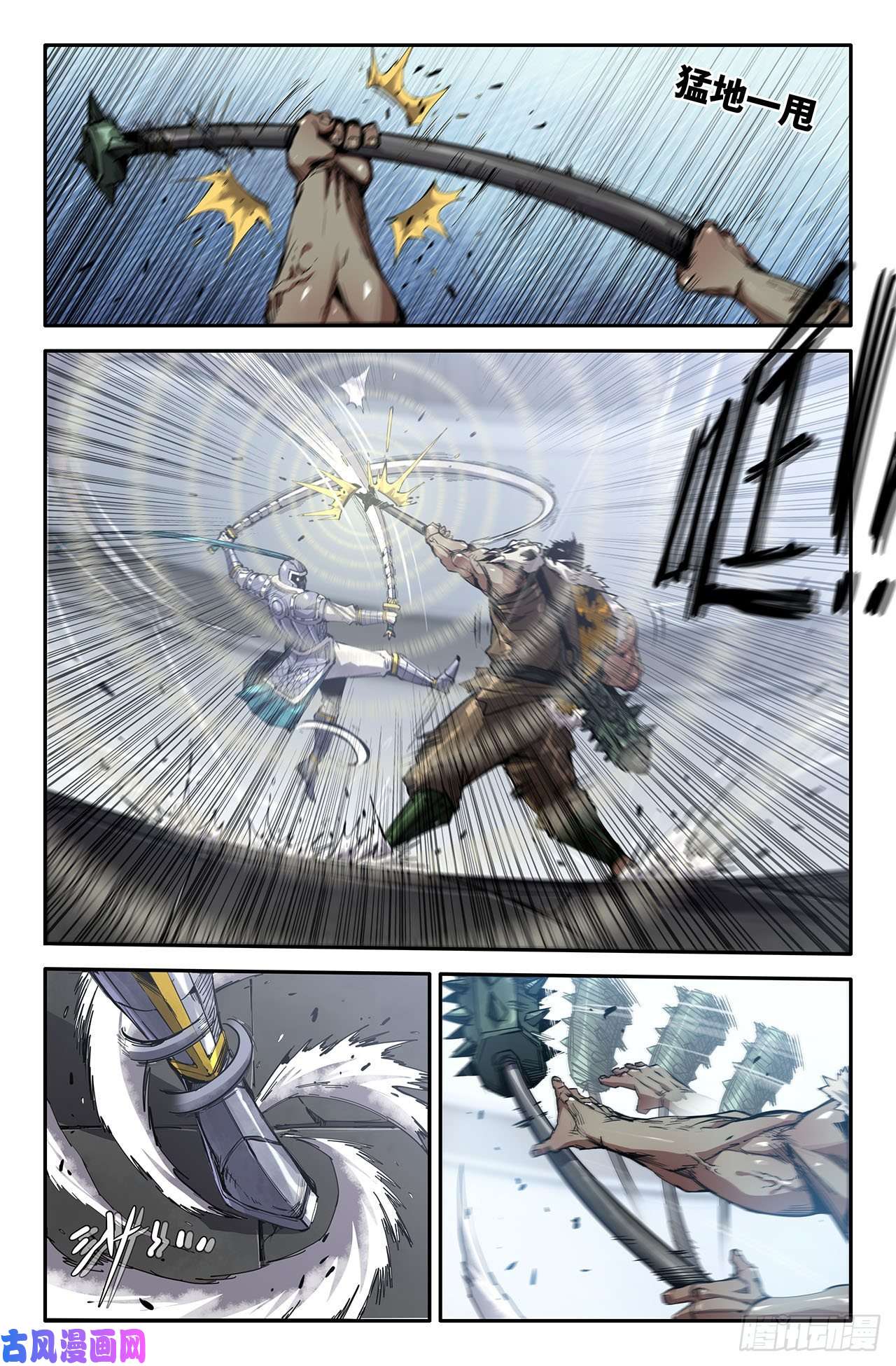 史上最强227- 严正